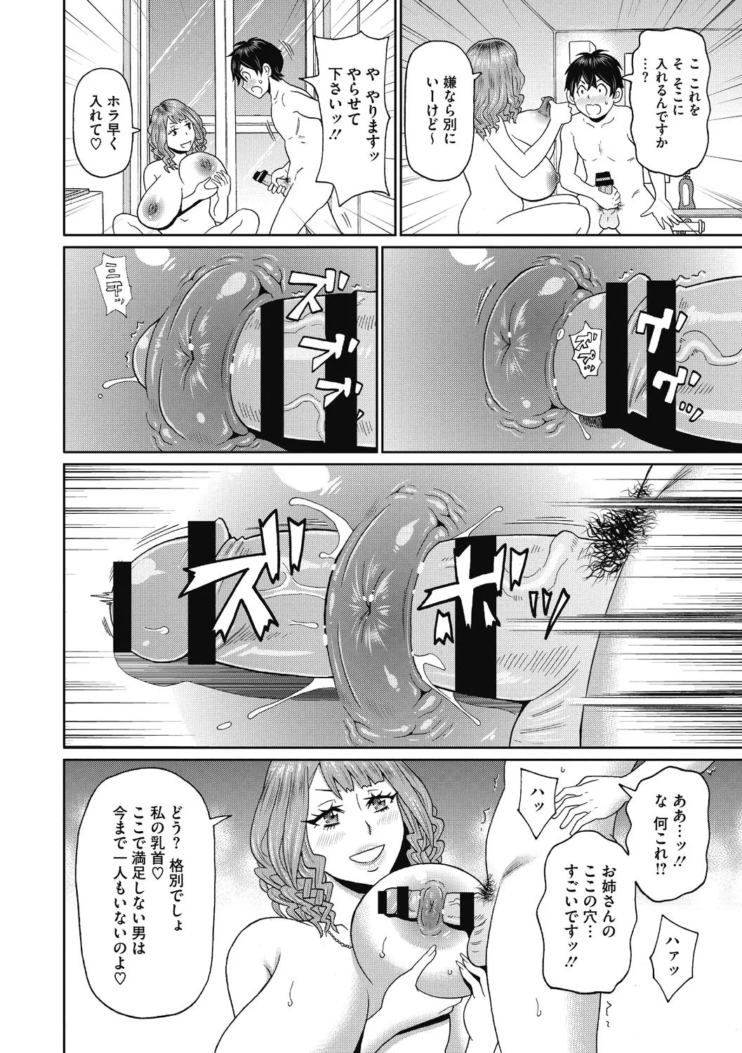 彼女のアナ活 - 101223