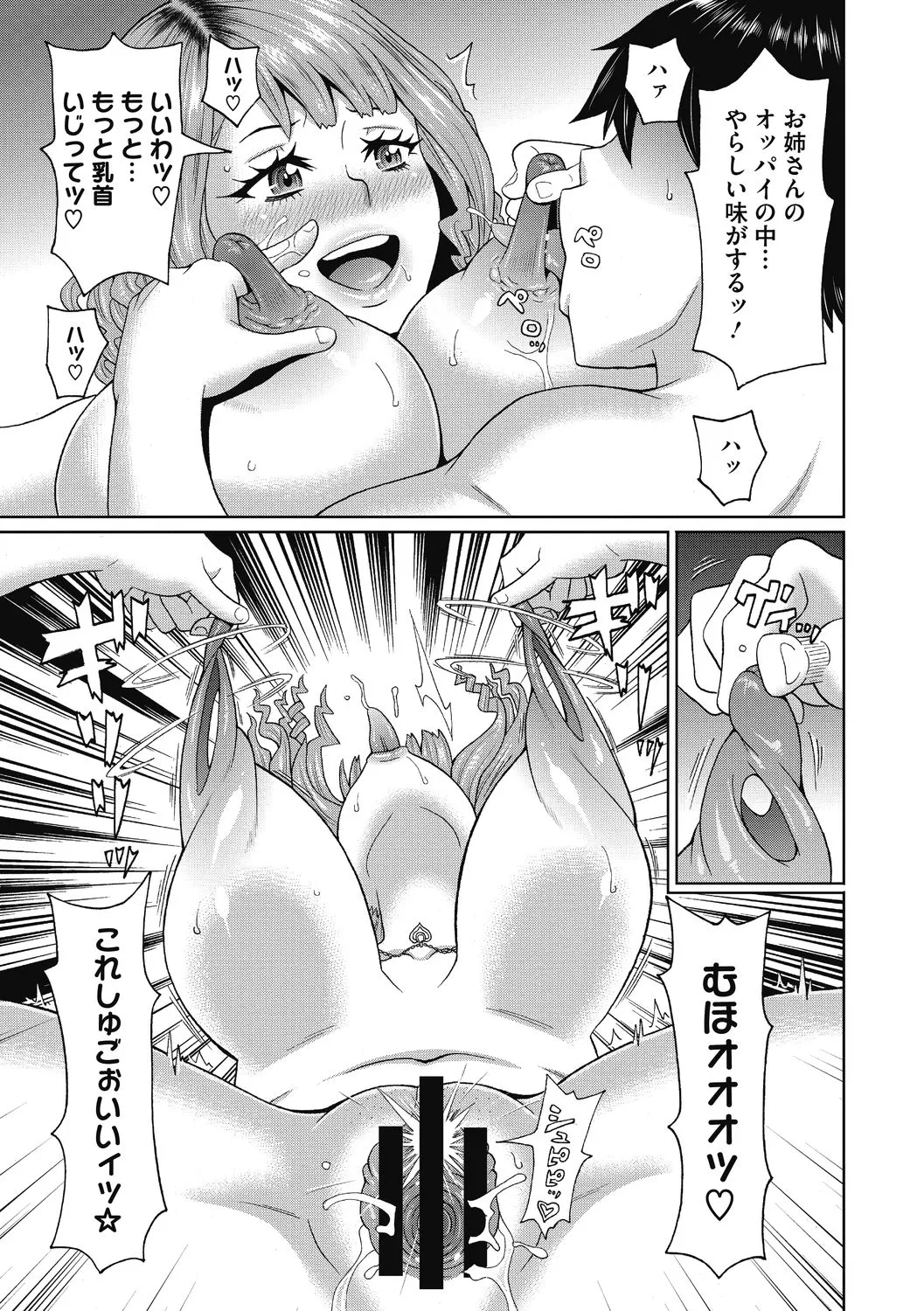 彼女のアナ活 - 101228