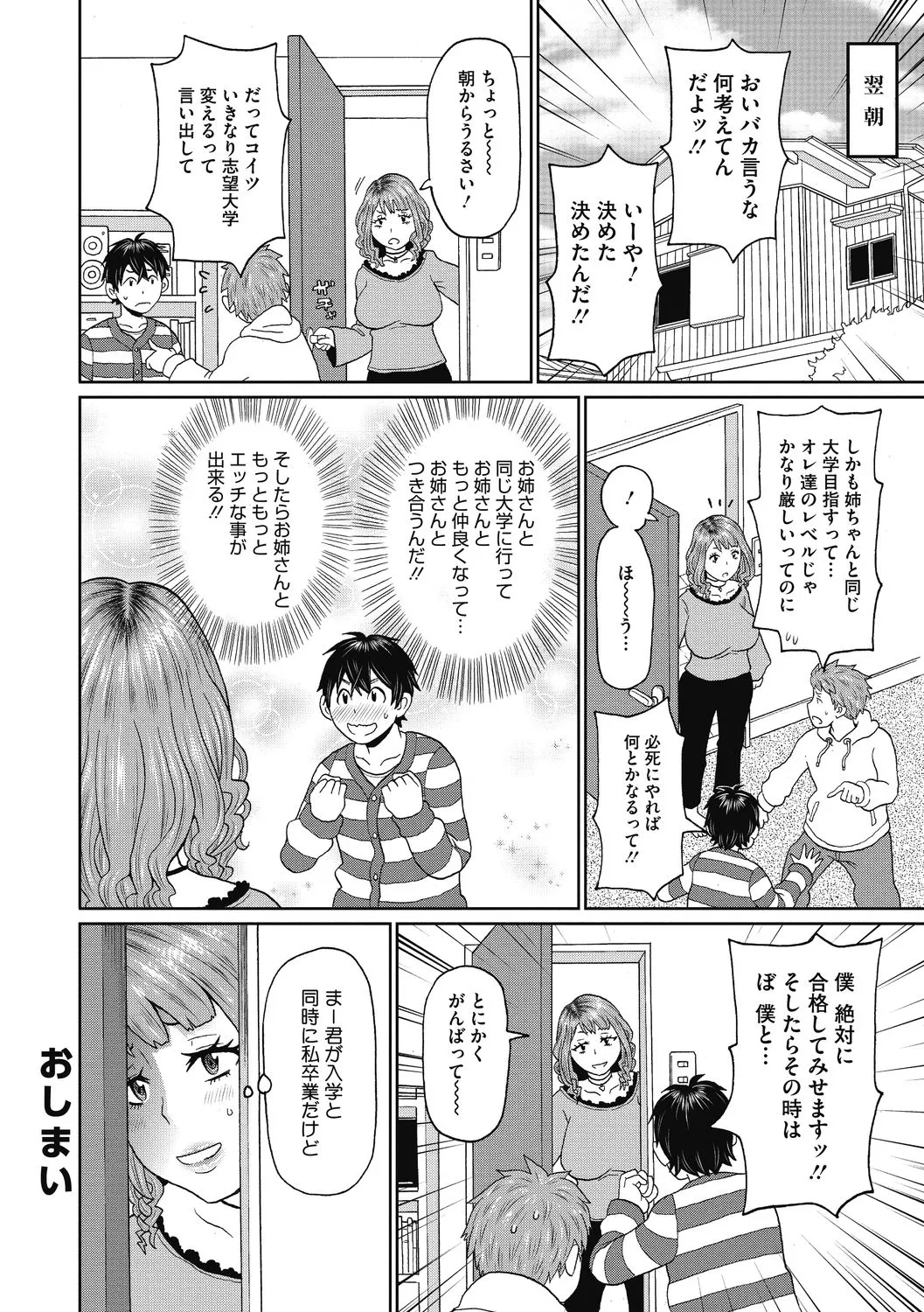 彼女のアナ活 - 101233