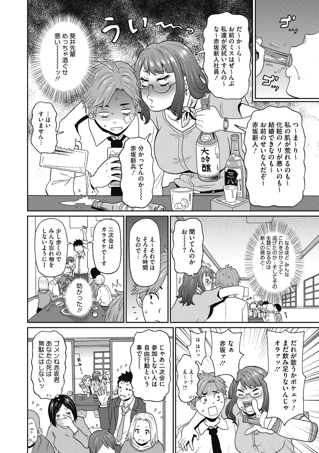彼女のアナ活 - 101235