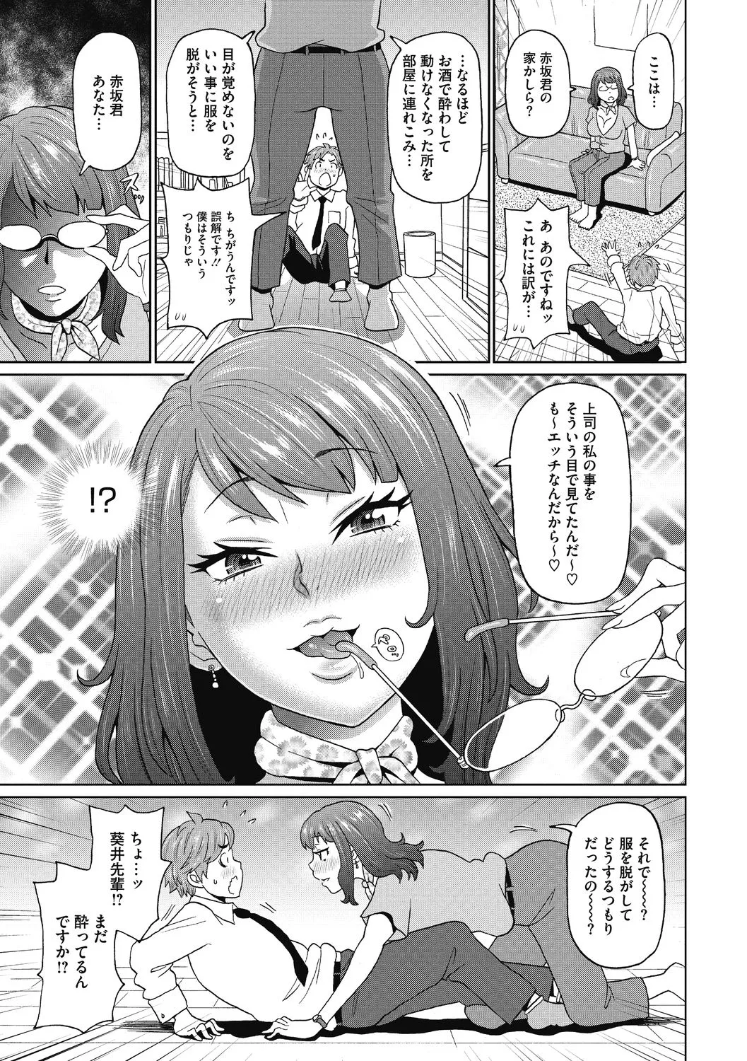 彼女のアナ活 - 101238