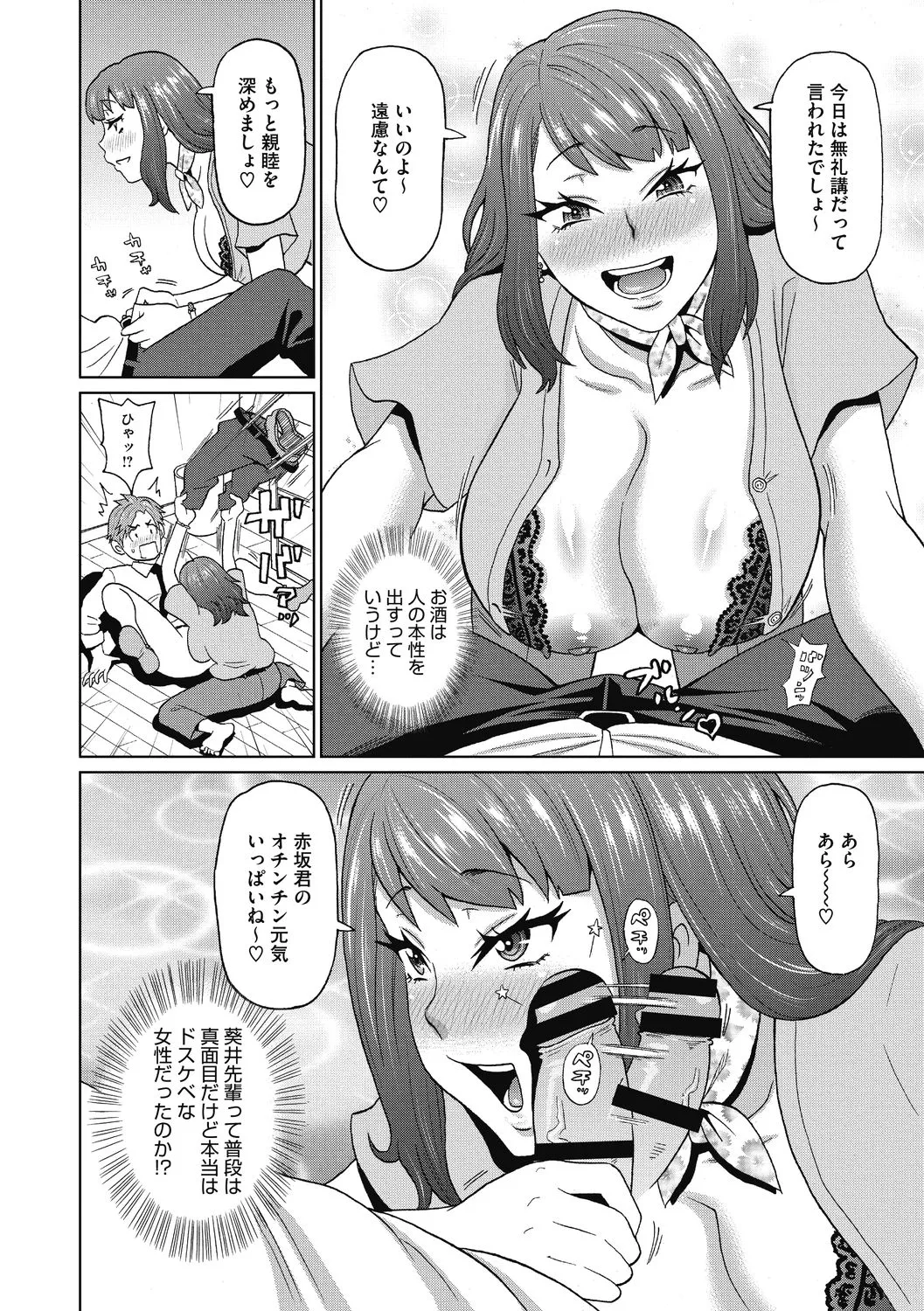 彼女のアナ活 - 101239
