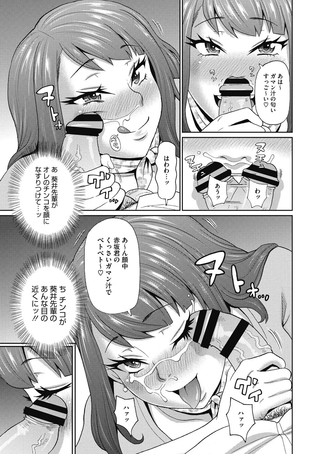 彼女のアナ活 - 101240