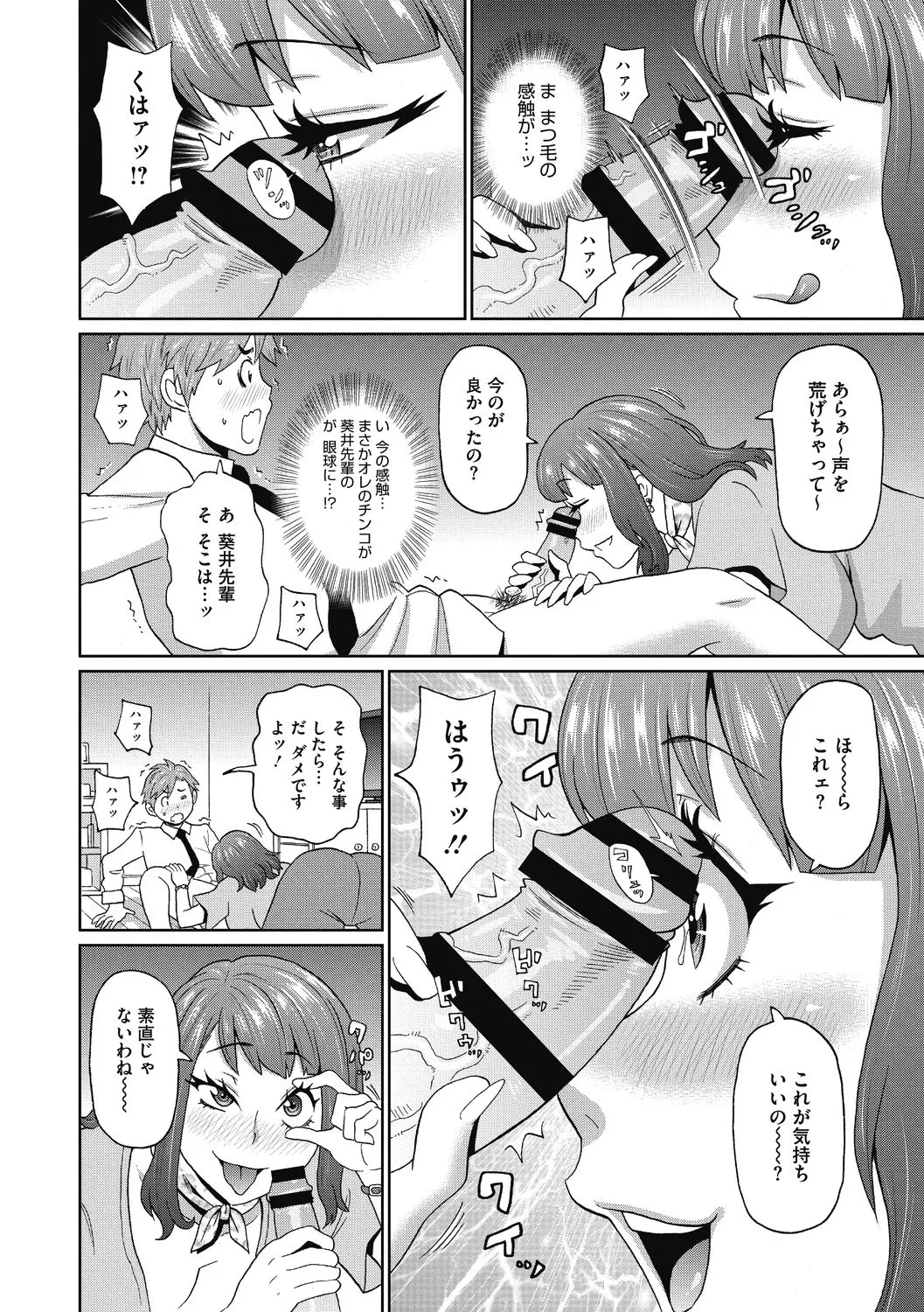 彼女のアナ活 - 101241