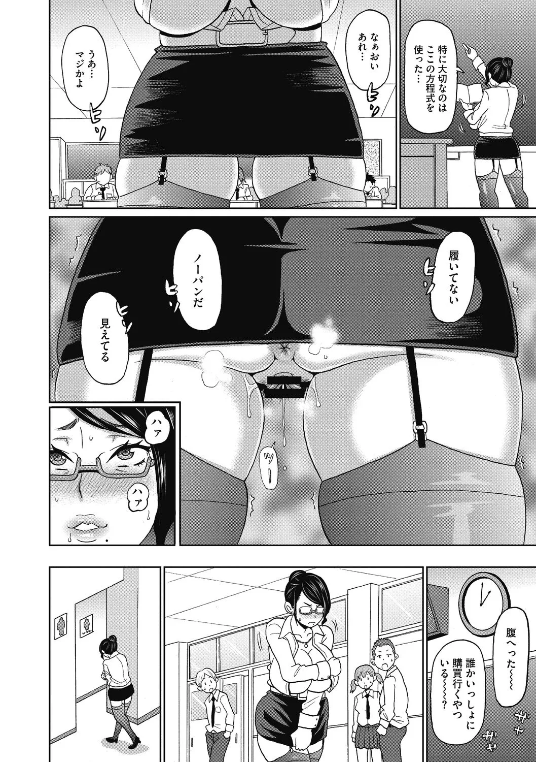 彼女のアナ活 - 101179