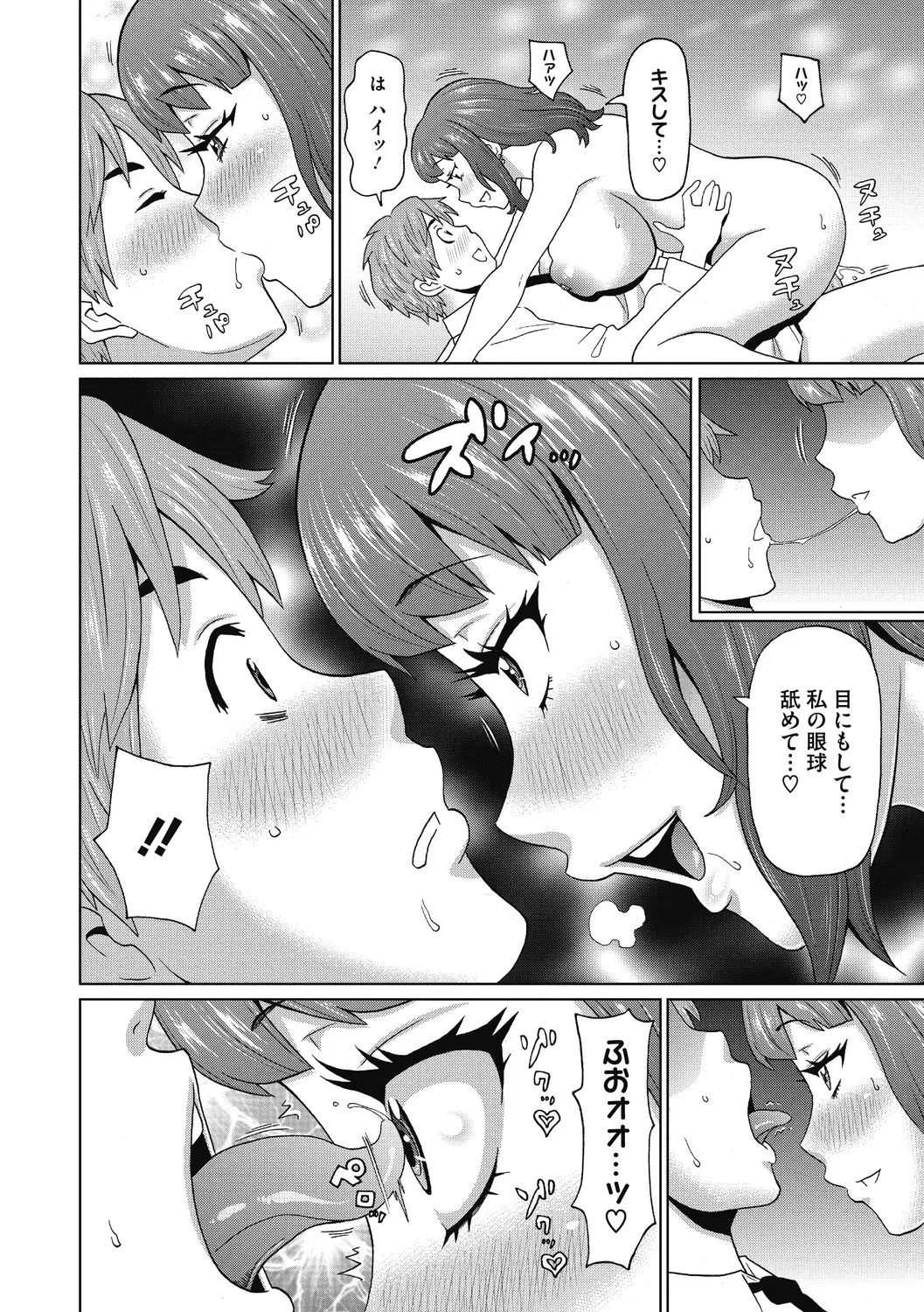 彼女のアナ活 - 101247