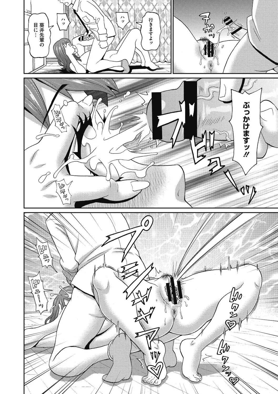 彼女のアナ活 - 101251