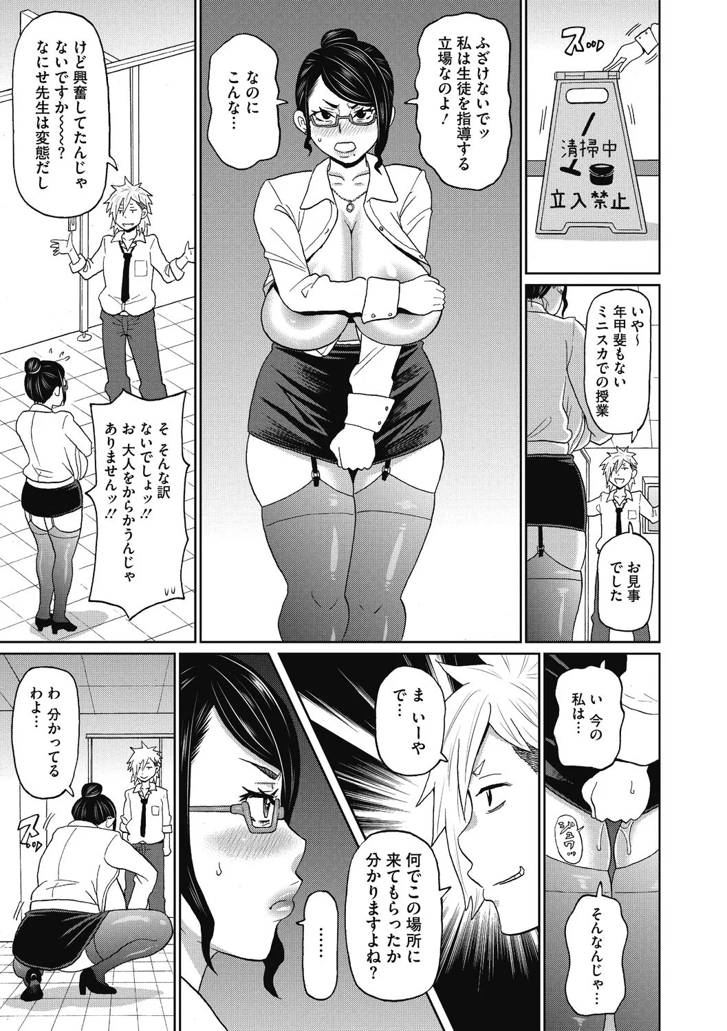 彼女のアナ活 - 101180
