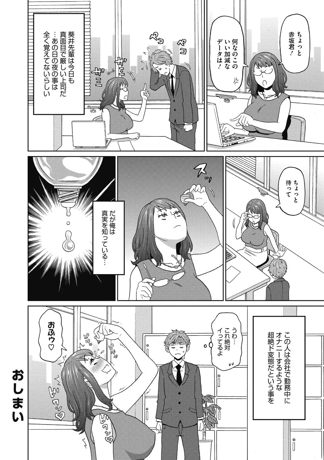彼女のアナ活 - 101253