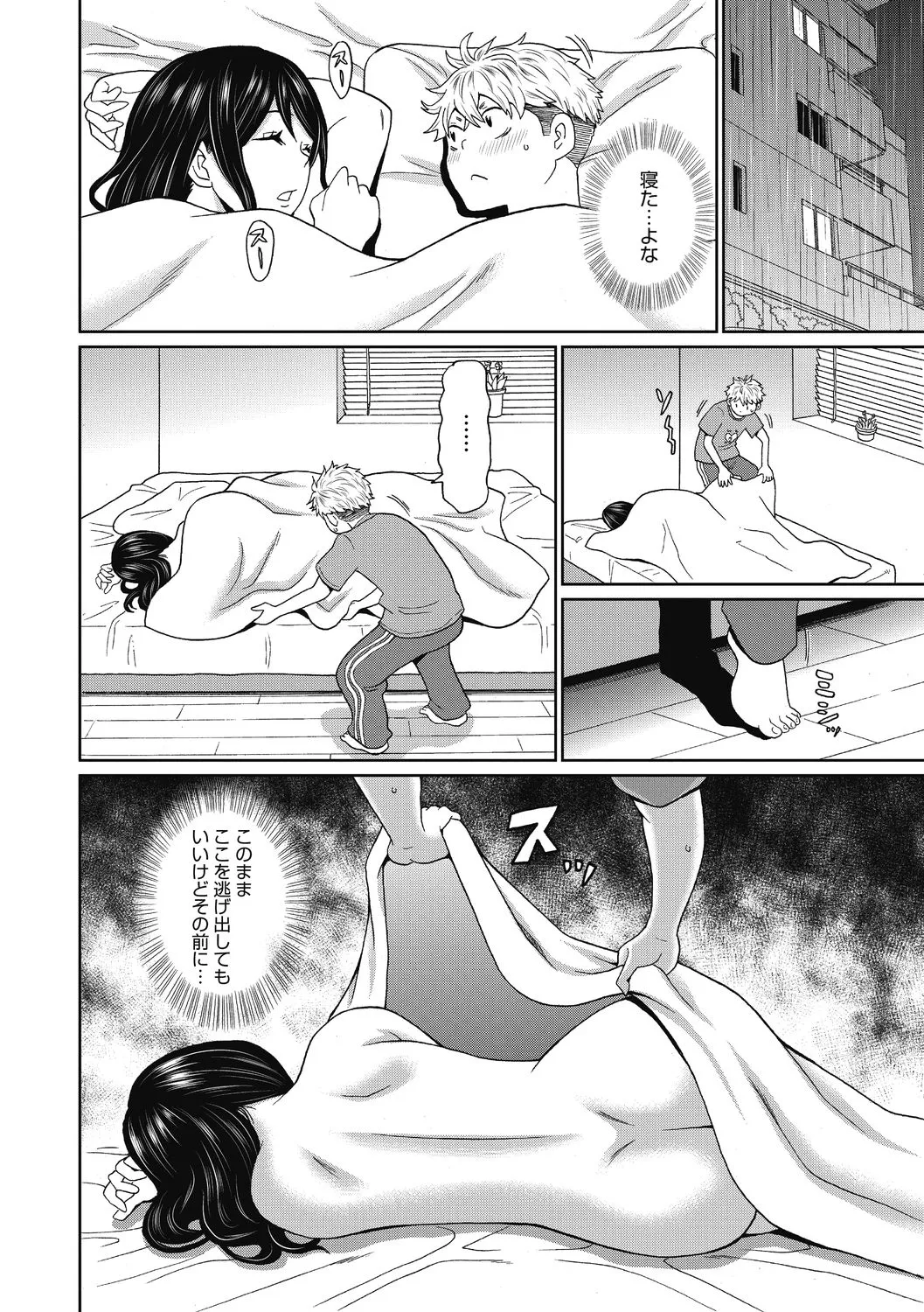 彼女のアナ活 - 101259