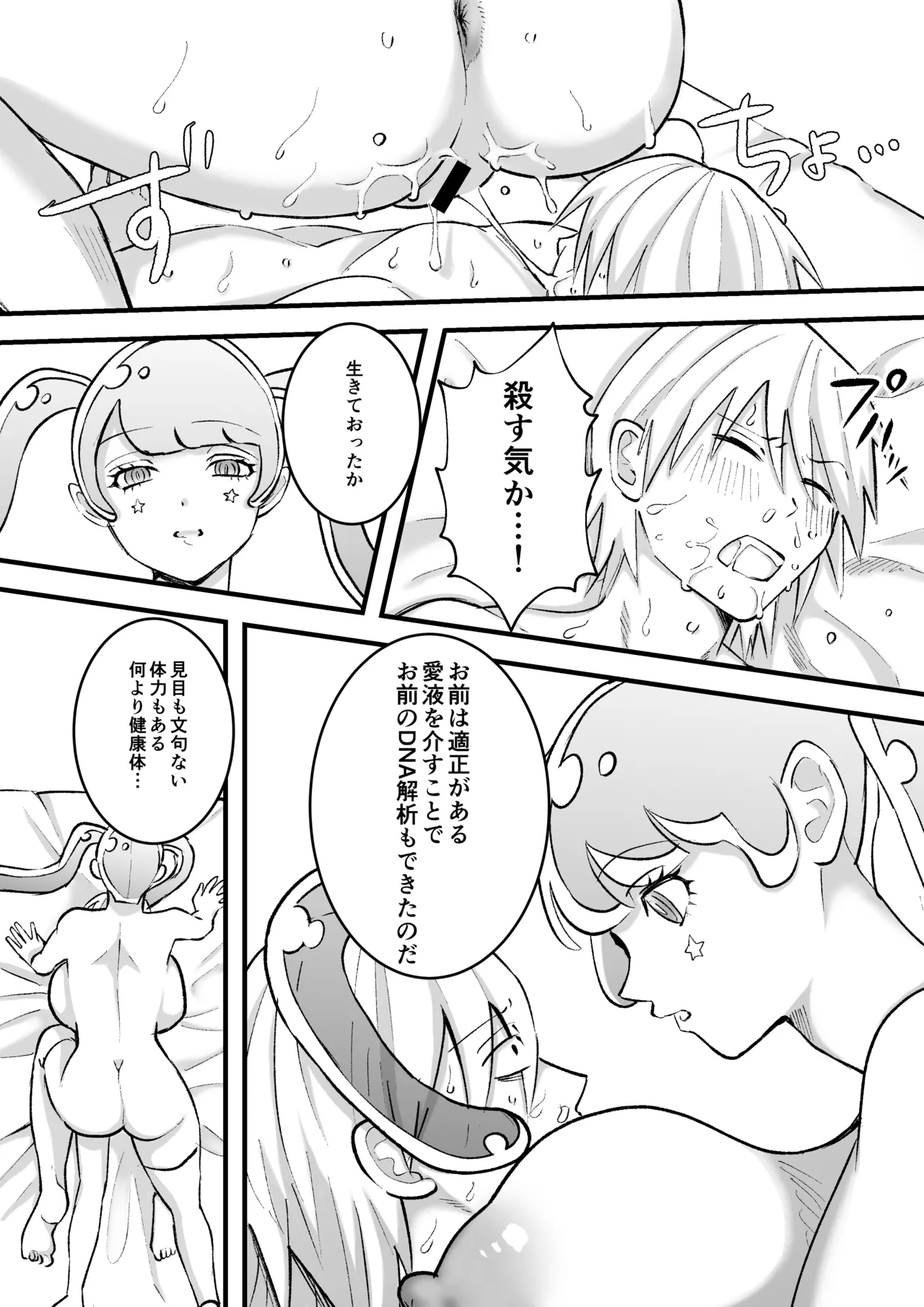 マイクローンマガジン Vol.84 - 101586