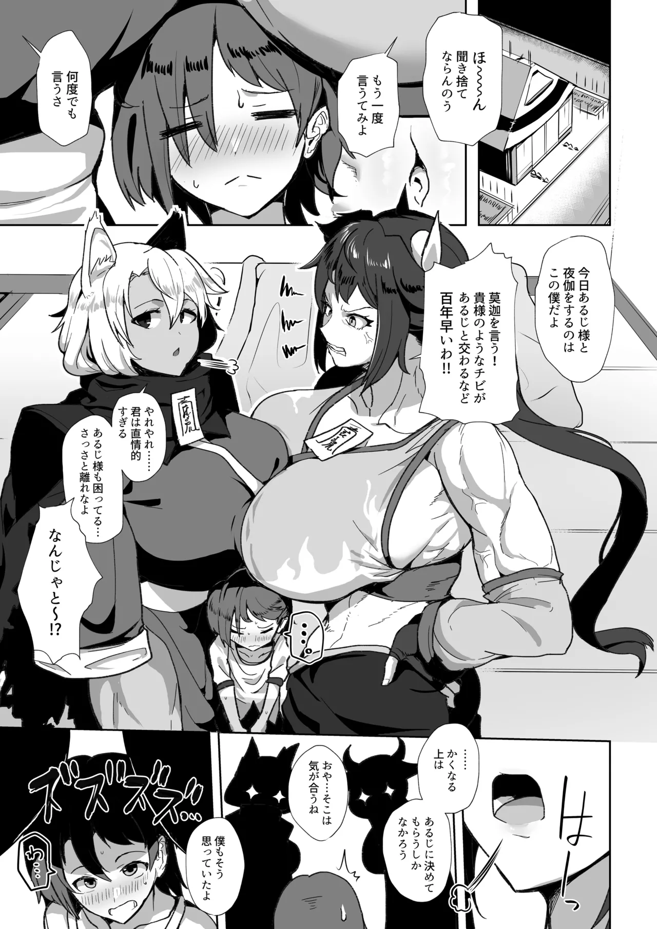 マイクローンマガジン Vol.84 - 101595