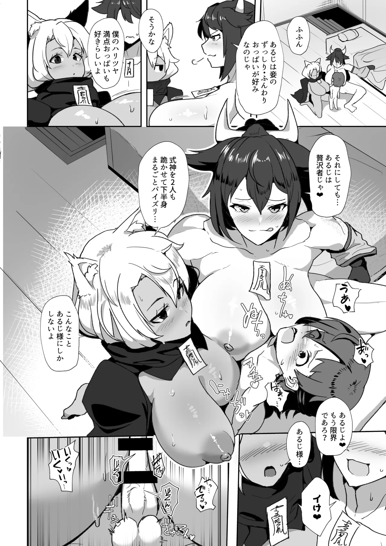 マイクローンマガジン Vol.84 - 101596