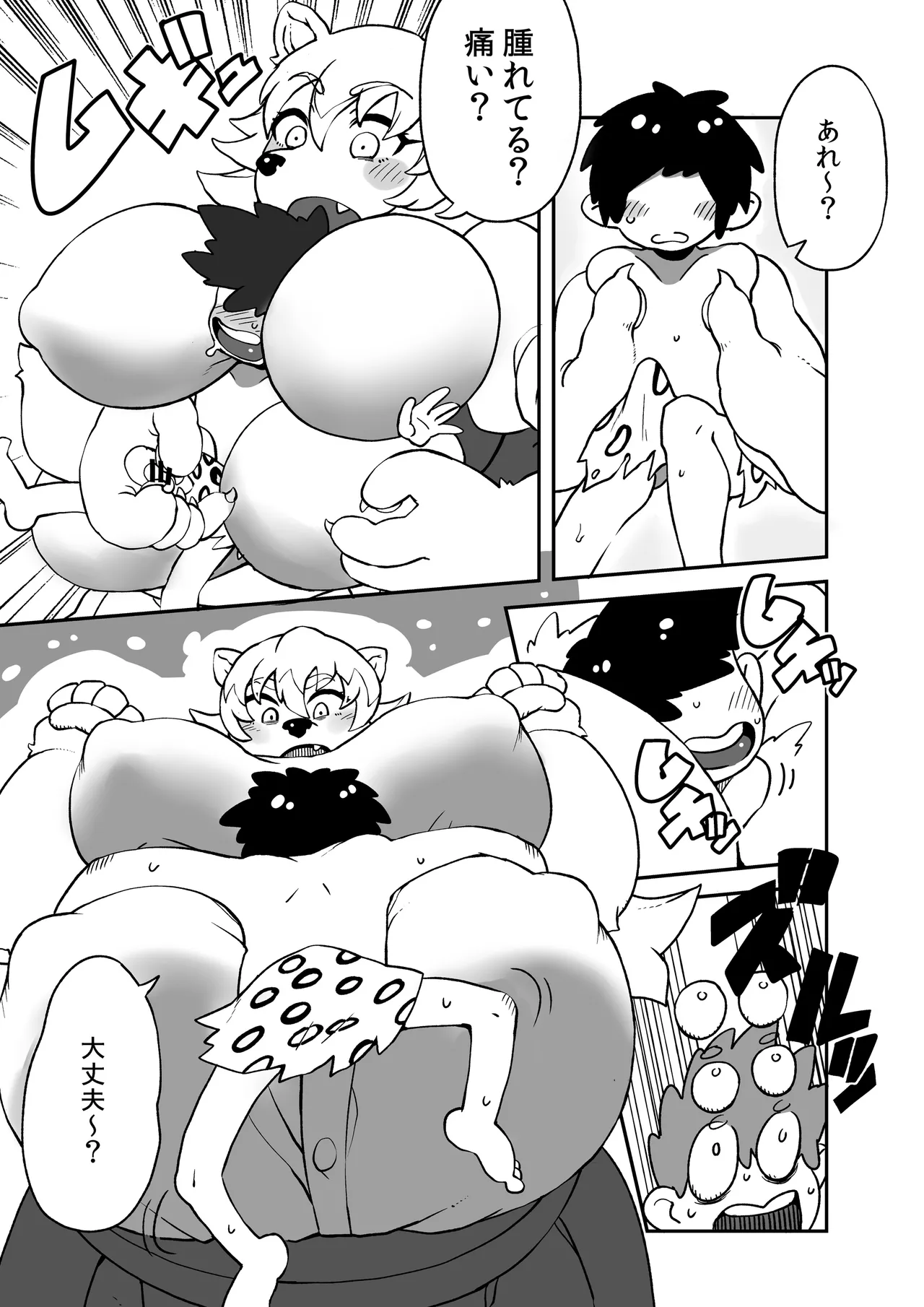 マイクローンマガジン Vol.84 - 101606
