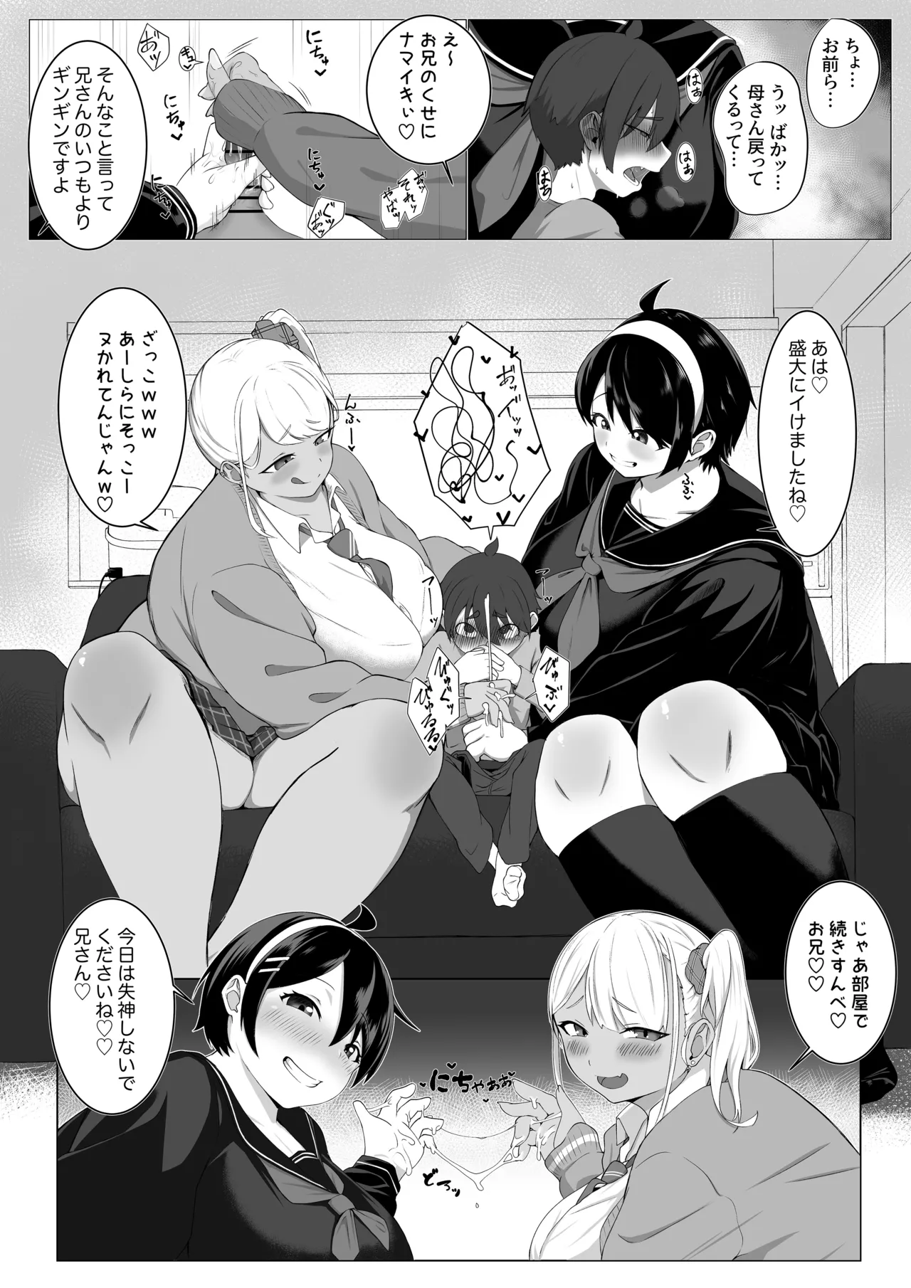 マイクローンマガジン Vol.84 - 101612