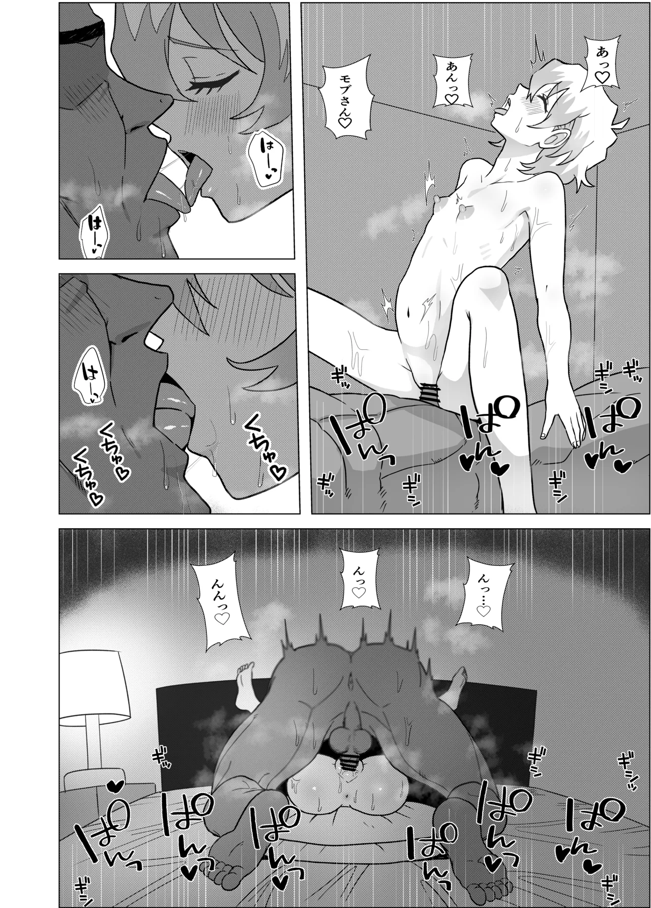 大グレン団のモブキャがニアたんとイチャラブSEXする漫画 - 102915