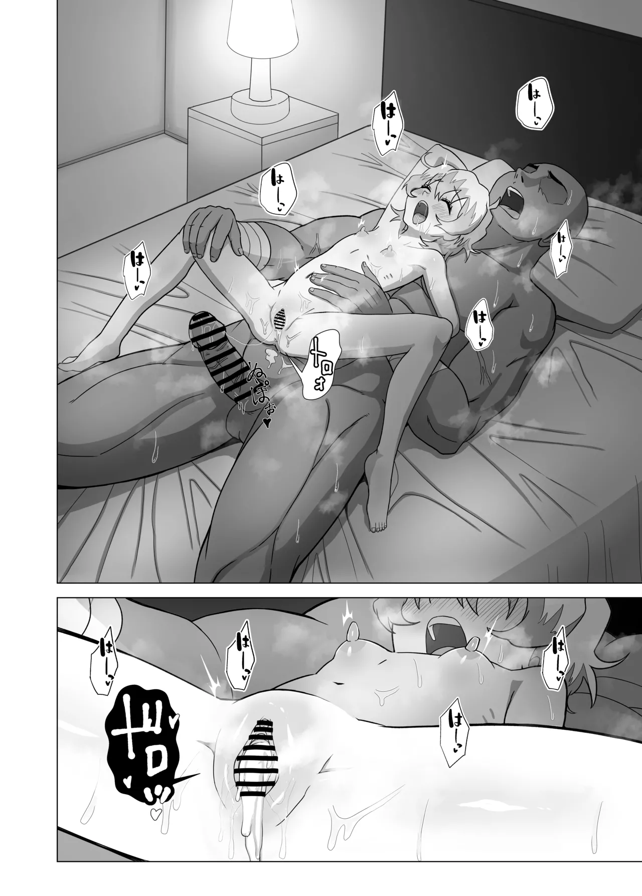 大グレン団のモブキャがニアたんとイチャラブSEXする漫画 - 102923