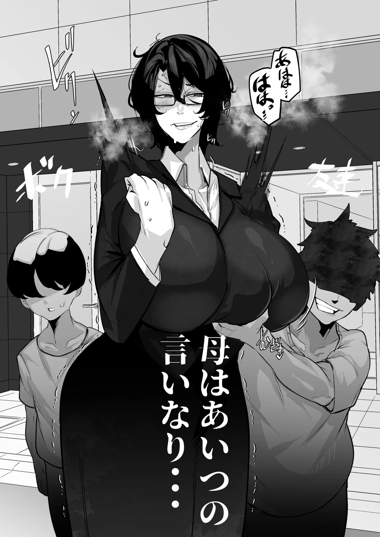 人妻ヒロミはアイツのいいなり・・・ - 103856