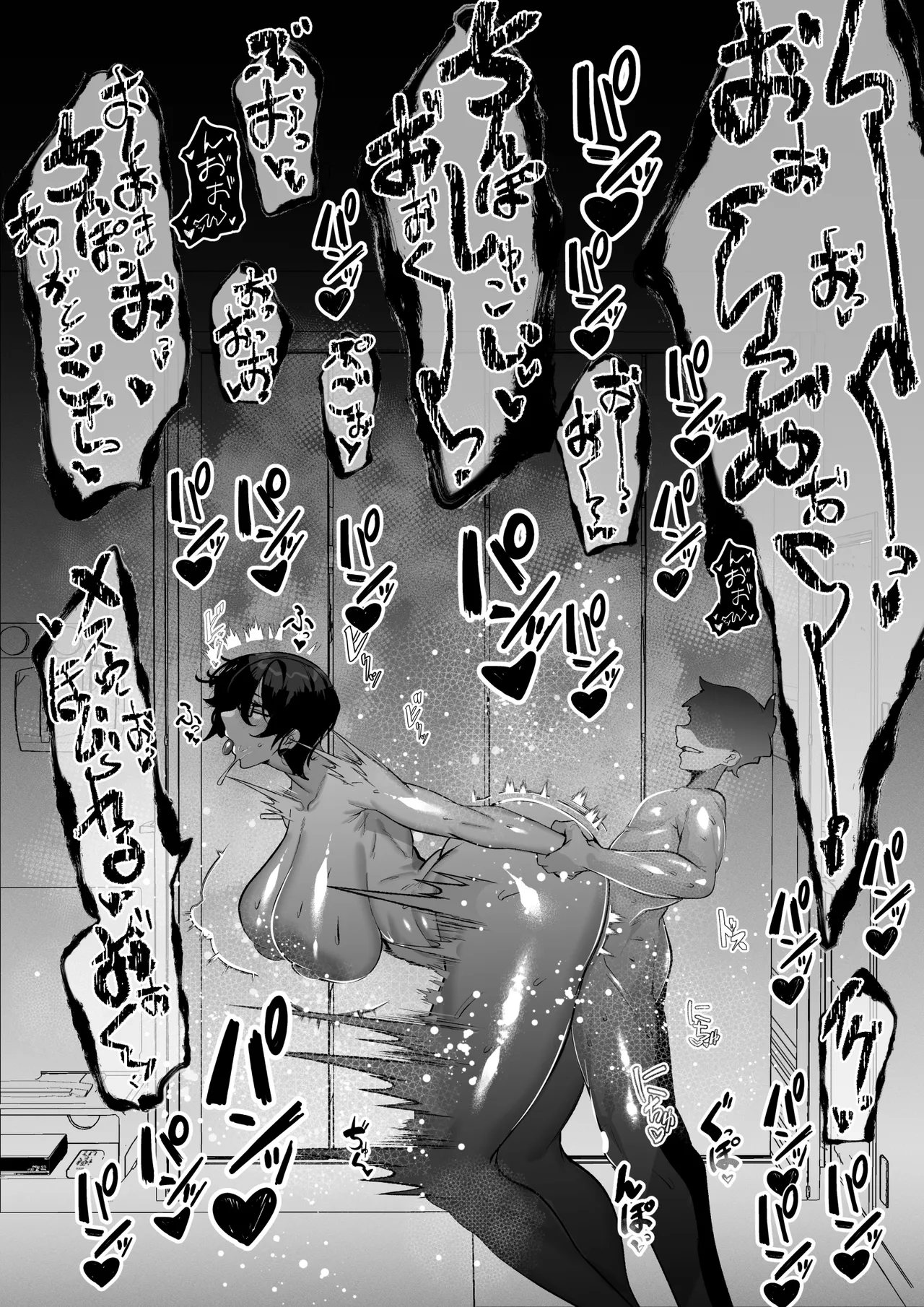人妻ヒロミはアイツのいいなり・・・ - 103862