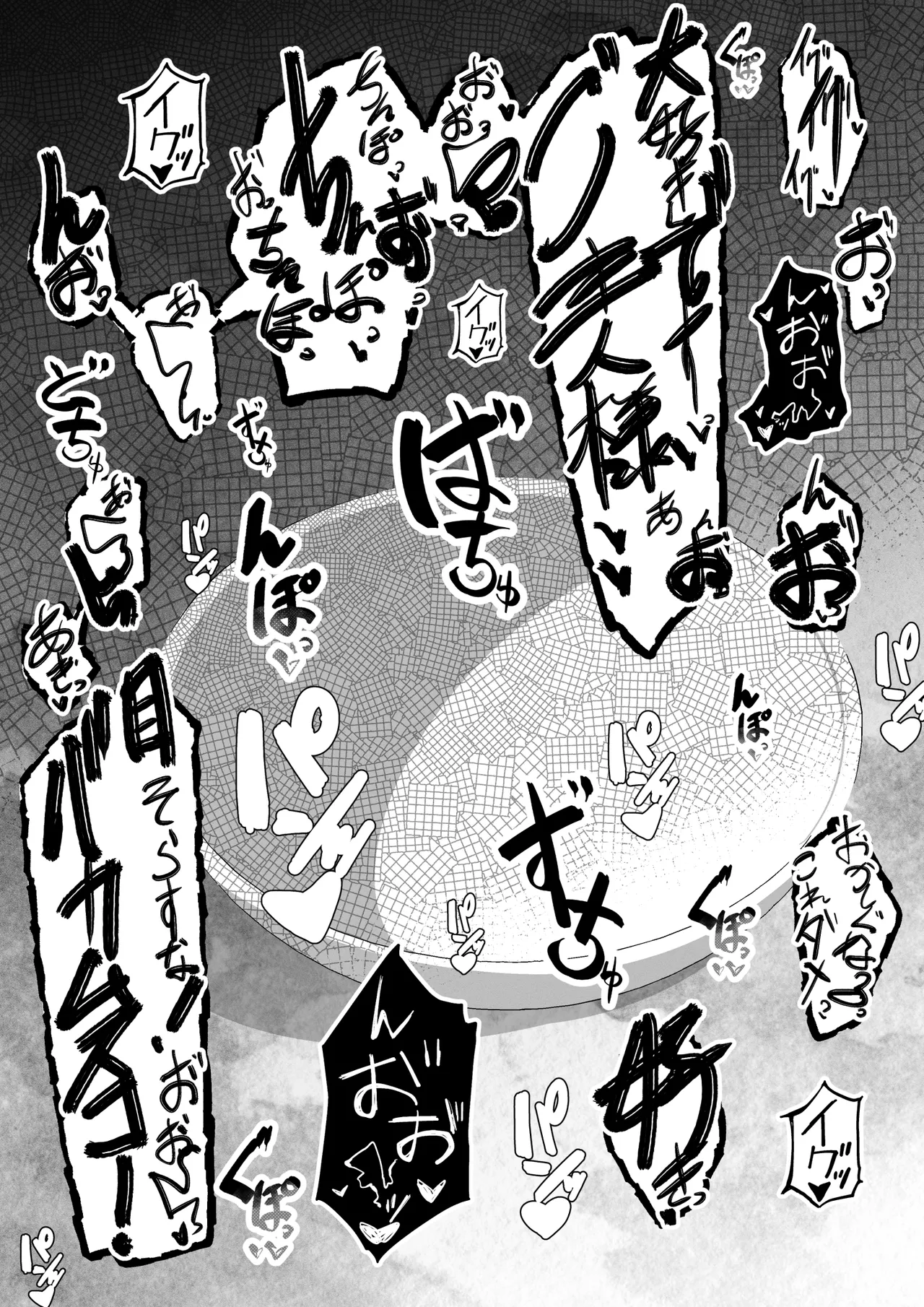 人妻ヒロミはアイツのいいなり・・・ - 103868