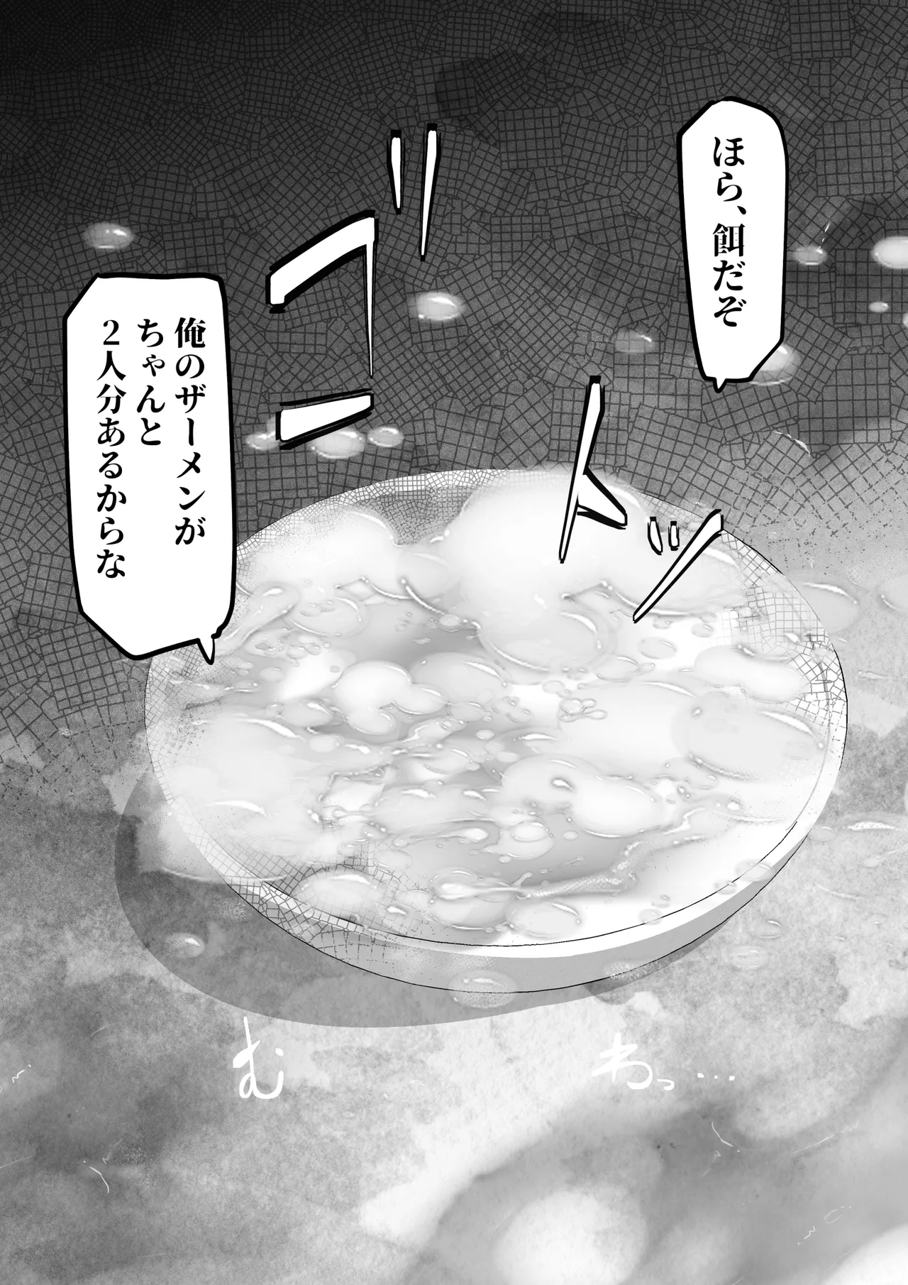 人妻ヒロミはアイツのいいなり・・・ - 103873