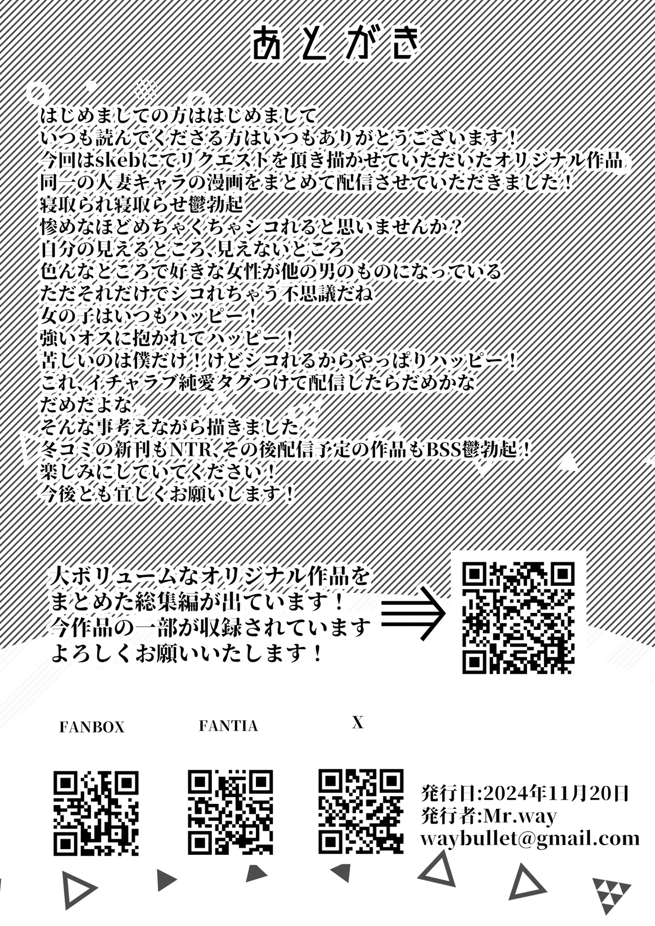 人妻ヒロミはアイツのいいなり・・・ - 103875