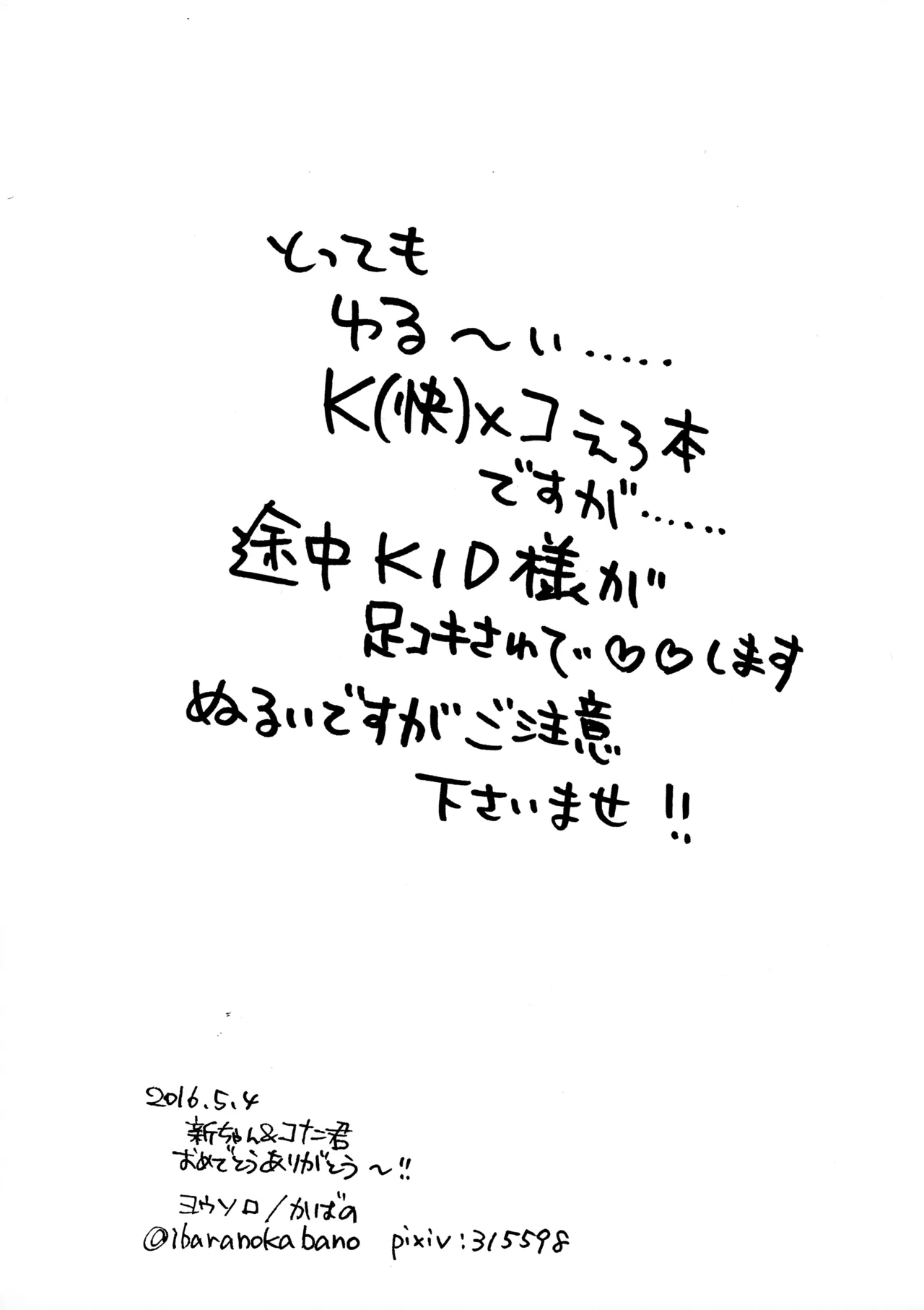 ひかりのうみのまっくらやみ - 103877