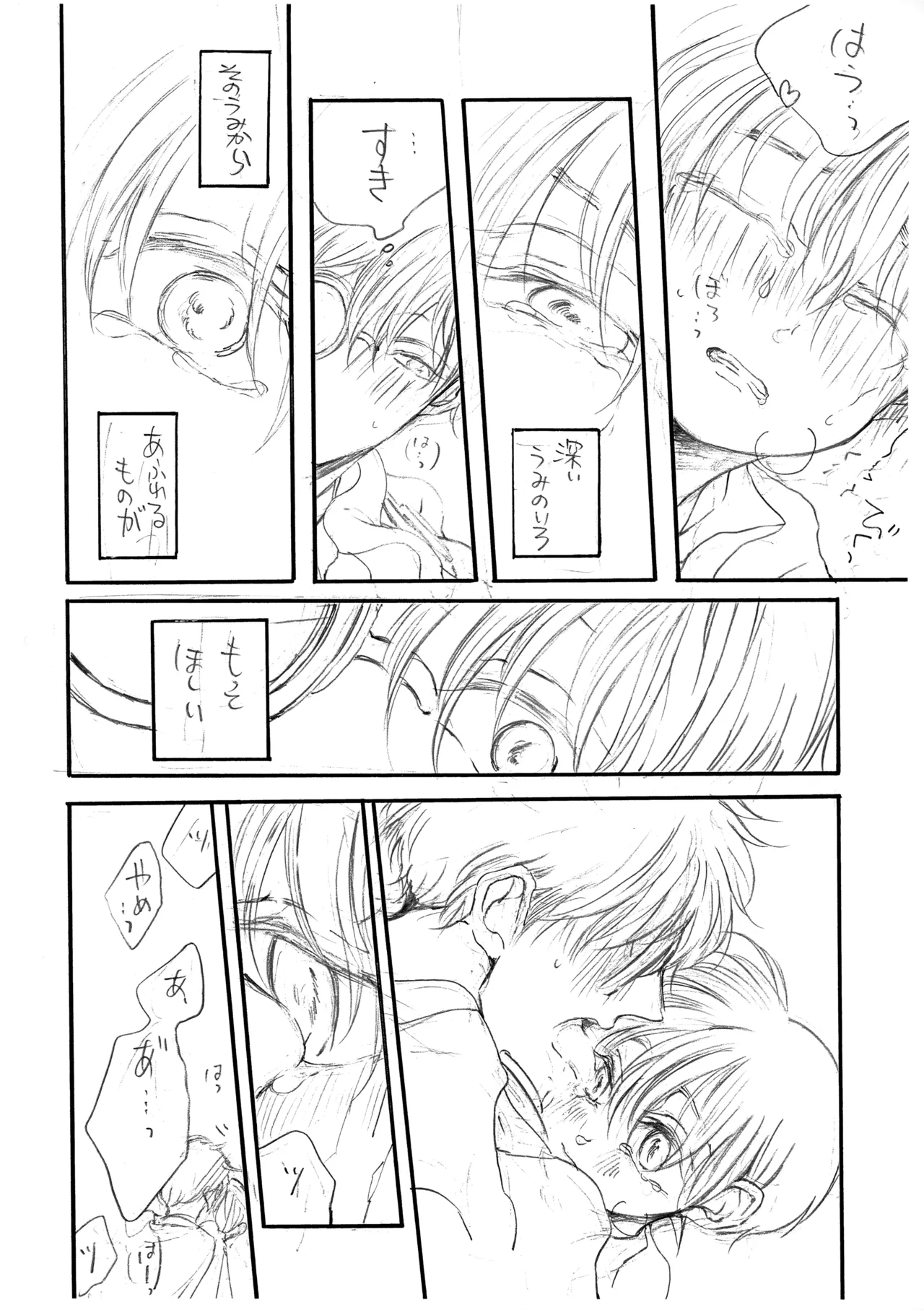 ひかりのうみのまっくらやみ - 103886