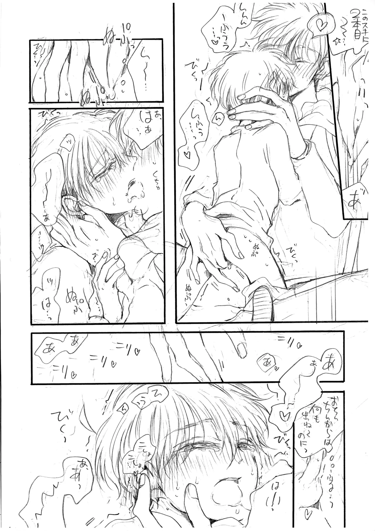 ひかりのうみのまっくらやみ - 103890