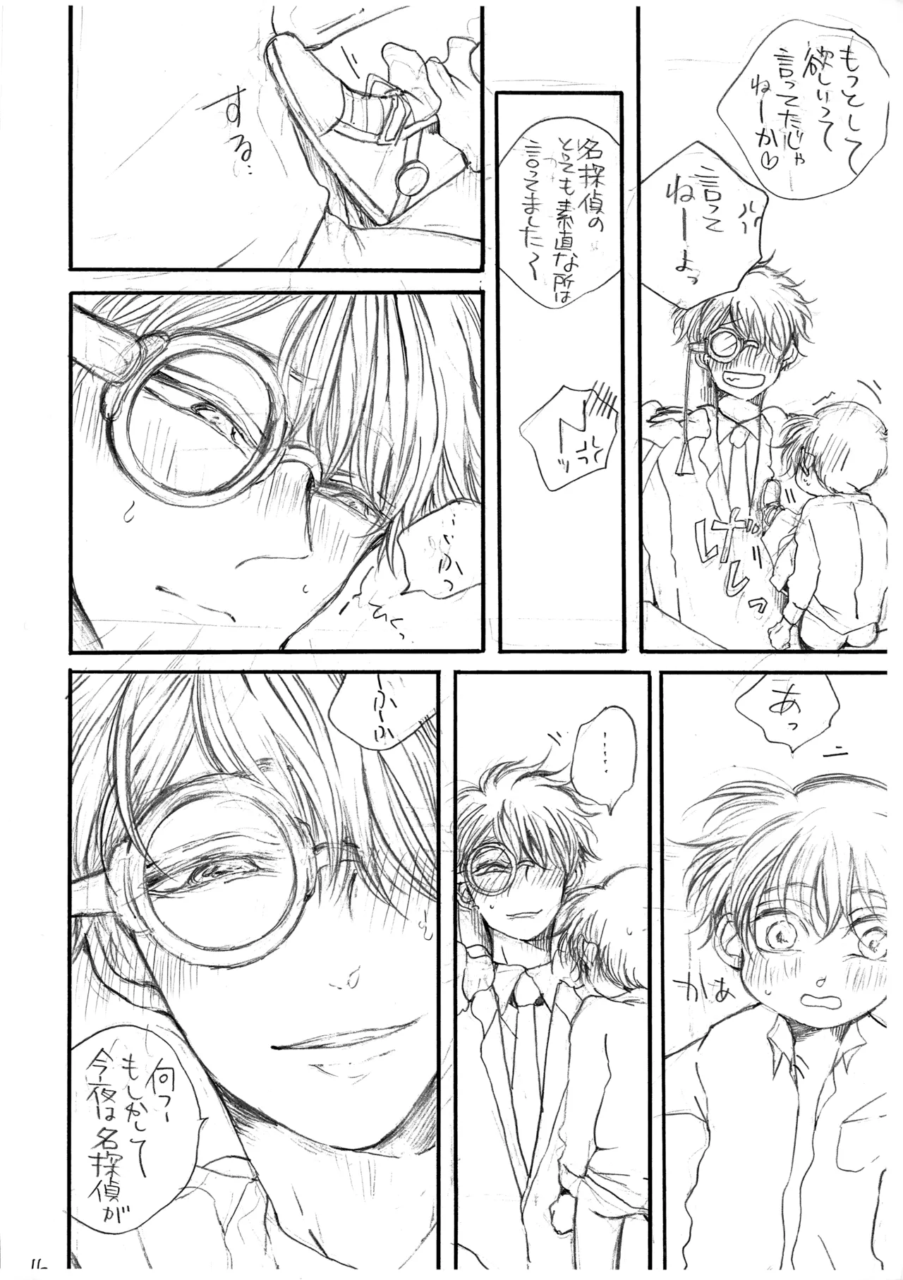 ひかりのうみのまっくらやみ - 103892