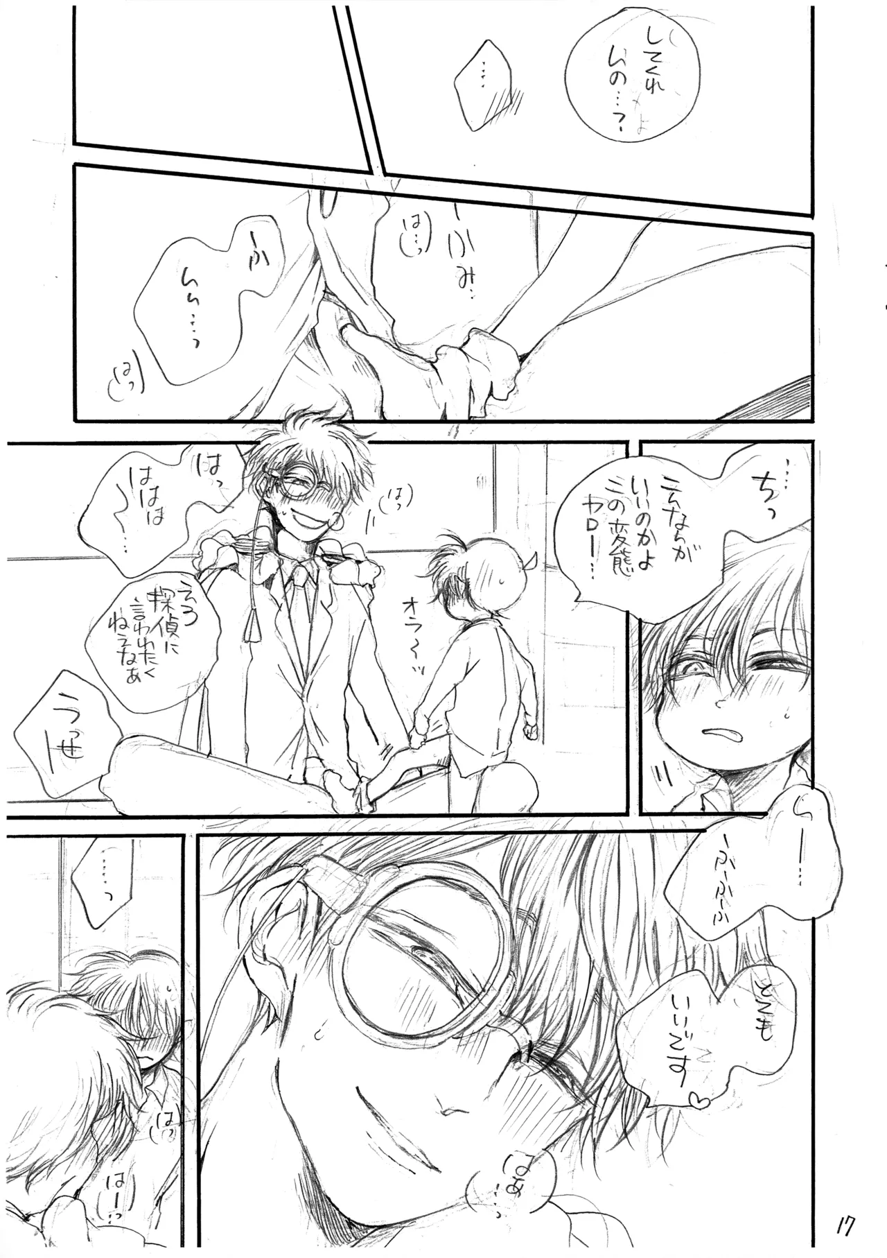 ひかりのうみのまっくらやみ - 103893