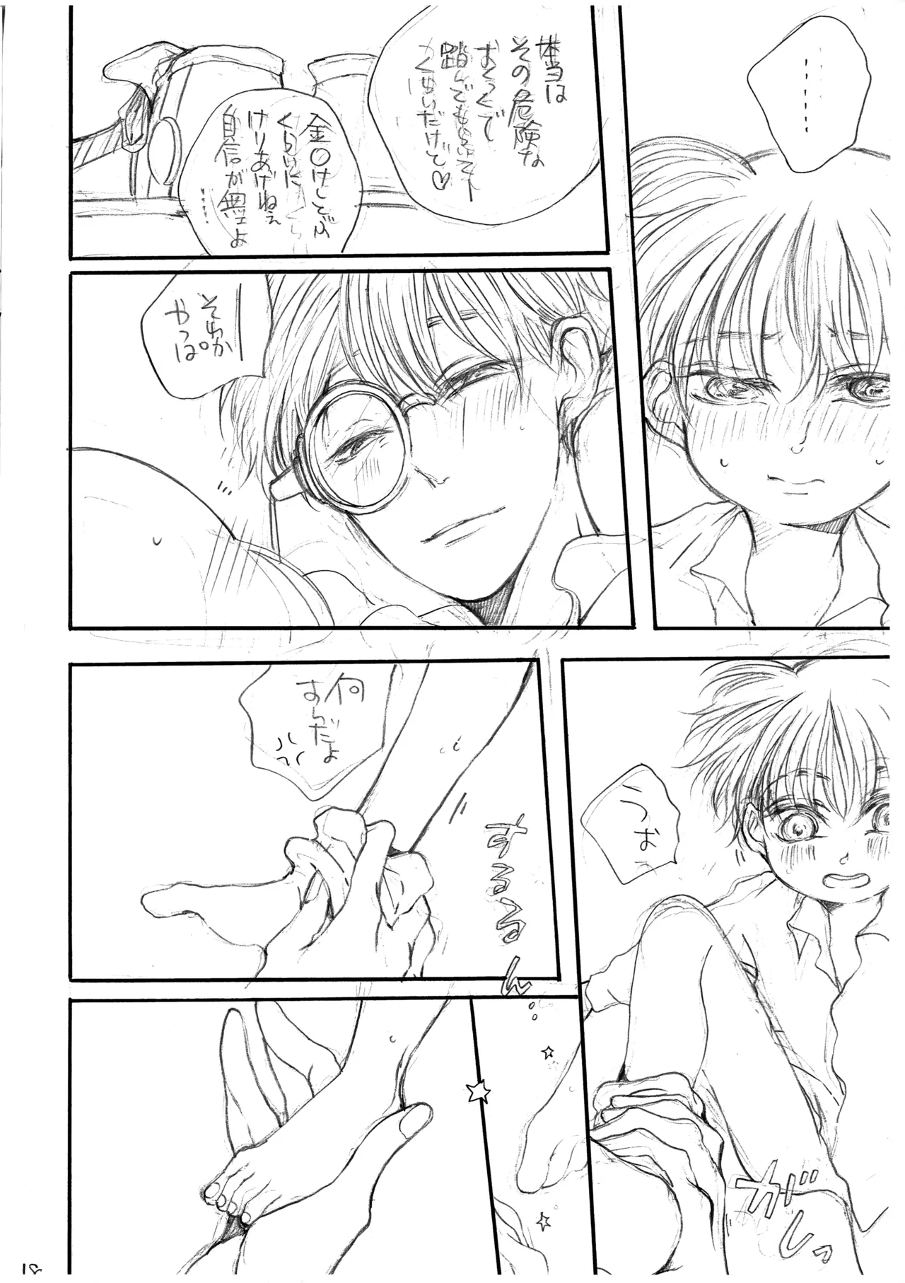 ひかりのうみのまっくらやみ - 103894