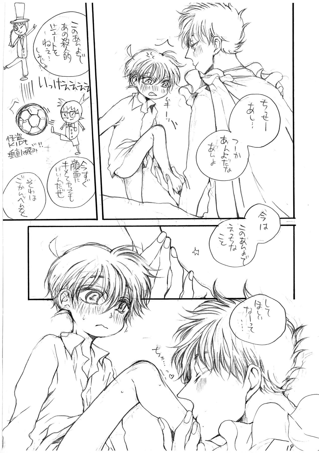 ひかりのうみのまっくらやみ - 103895