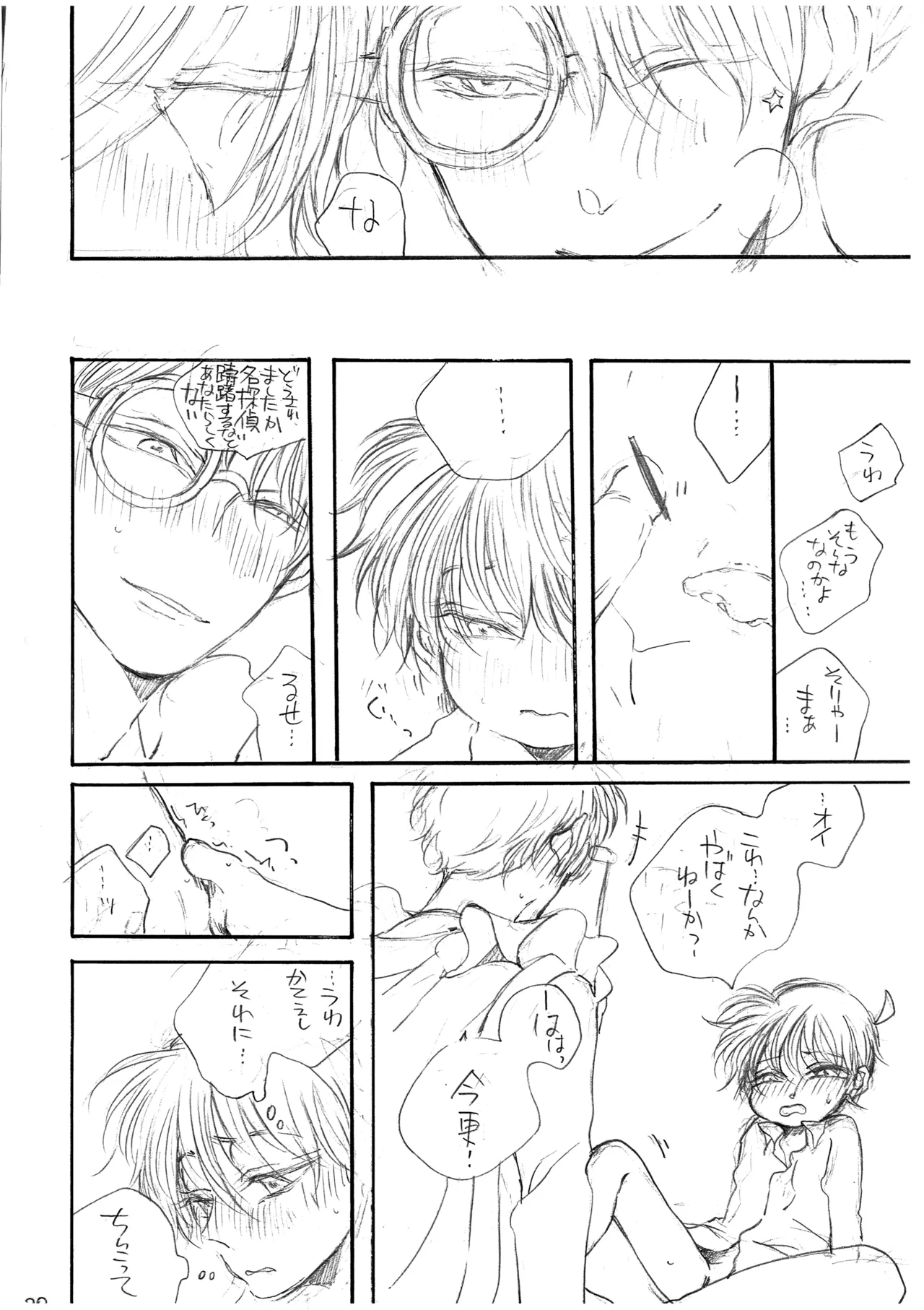 ひかりのうみのまっくらやみ - 103896