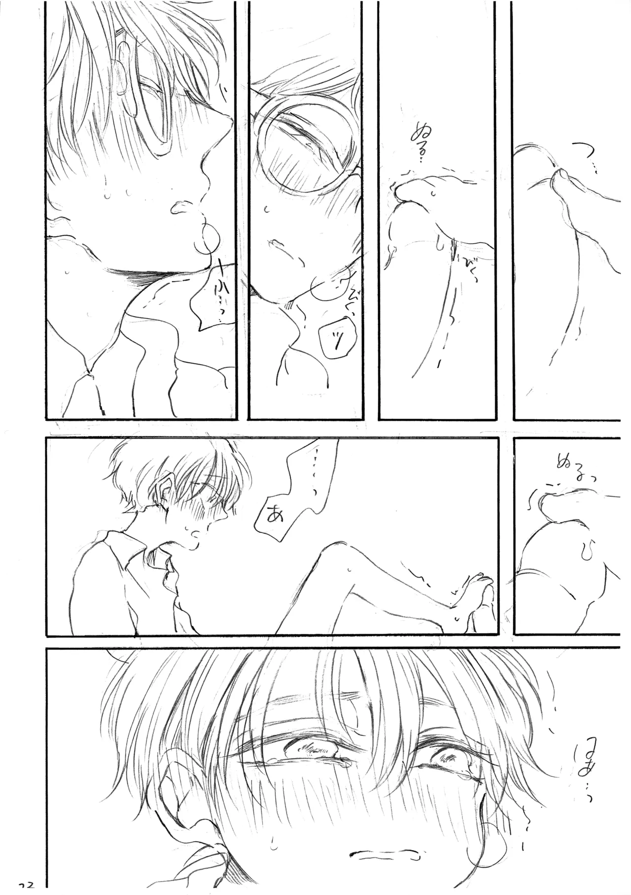 ひかりのうみのまっくらやみ - 103898