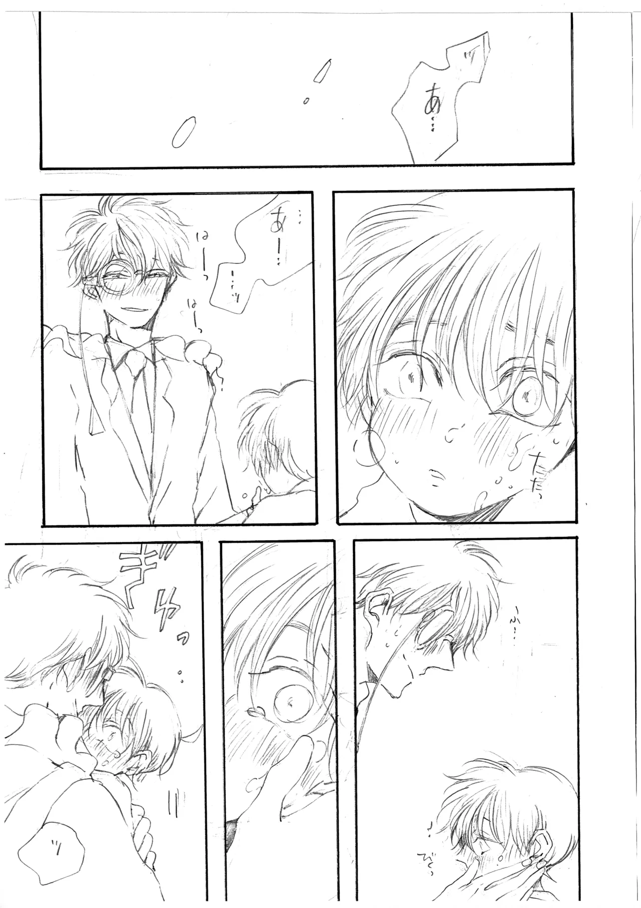 ひかりのうみのまっくらやみ - 103901
