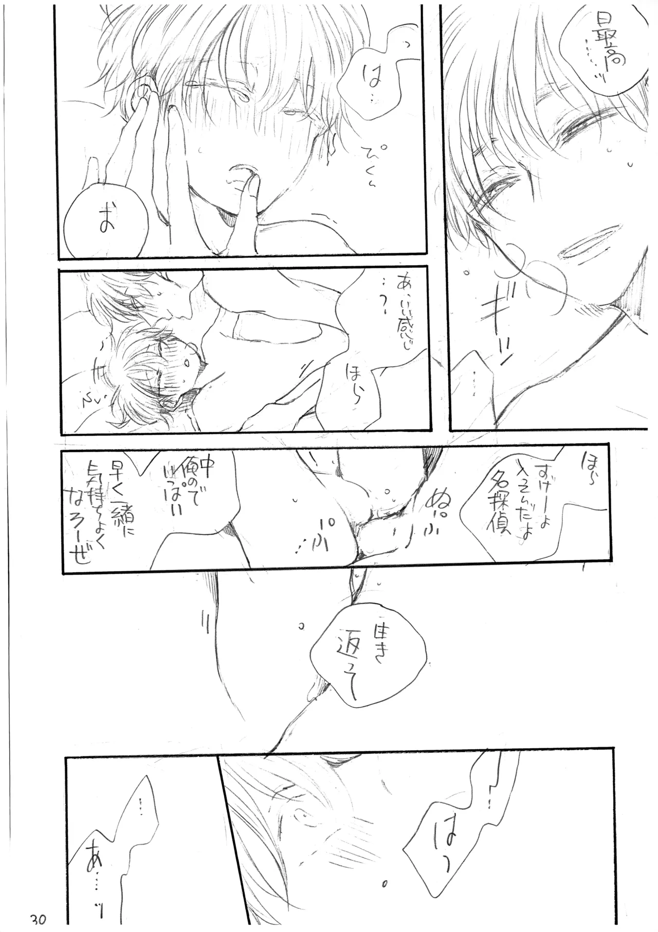 ひかりのうみのまっくらやみ - 103906