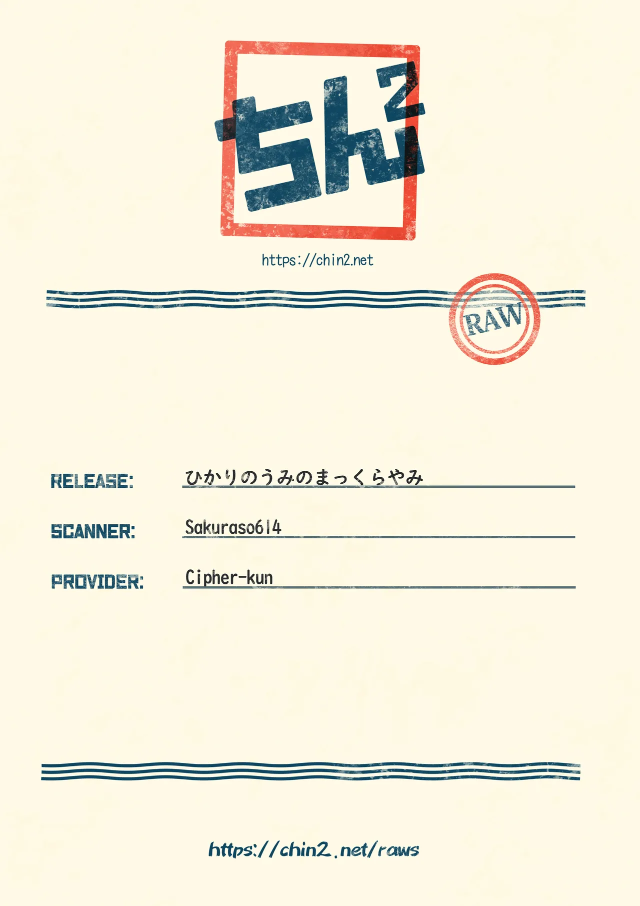 ひかりのうみのまっくらやみ - 103910