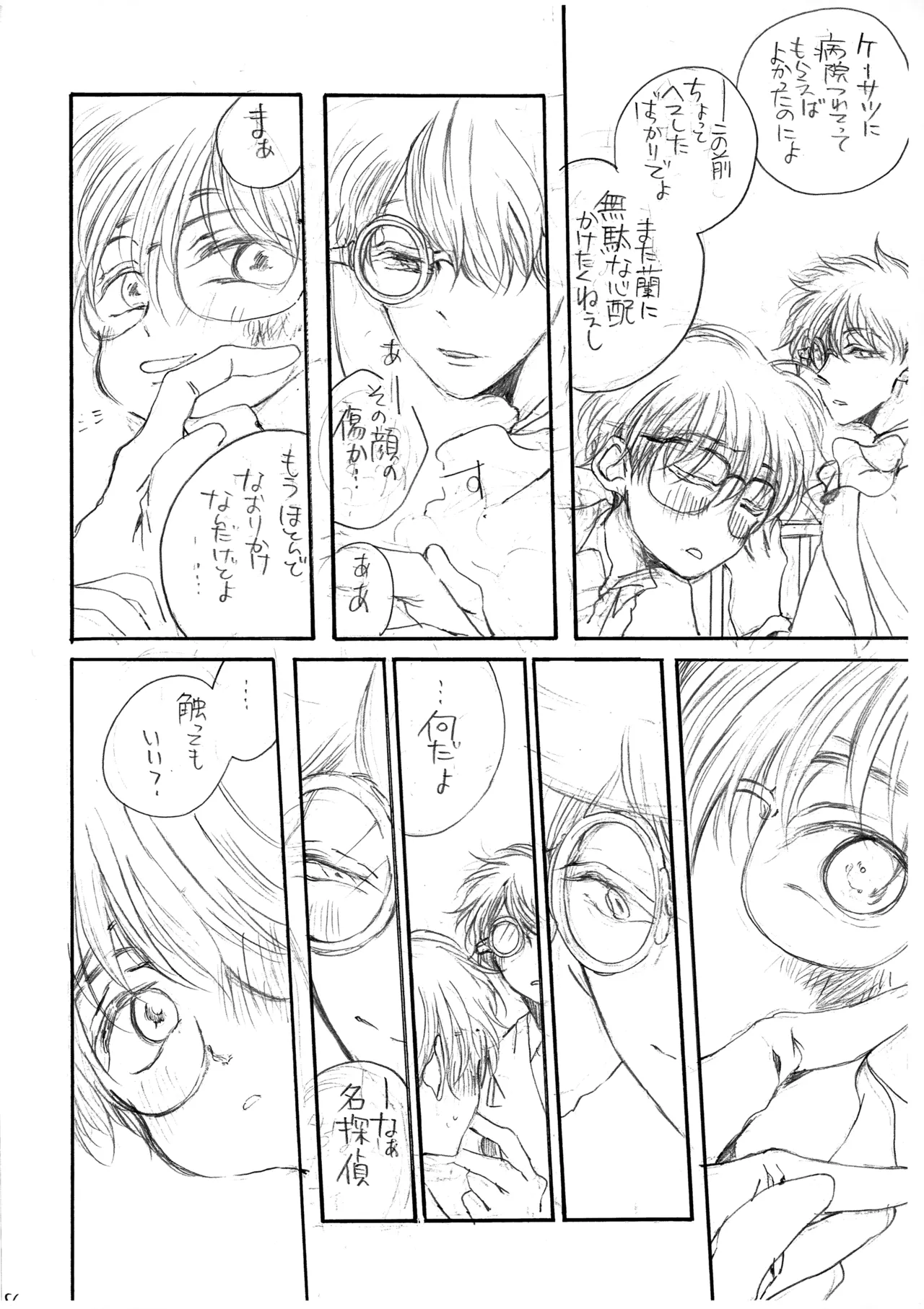 ひかりのうみのまっくらやみ - 103880