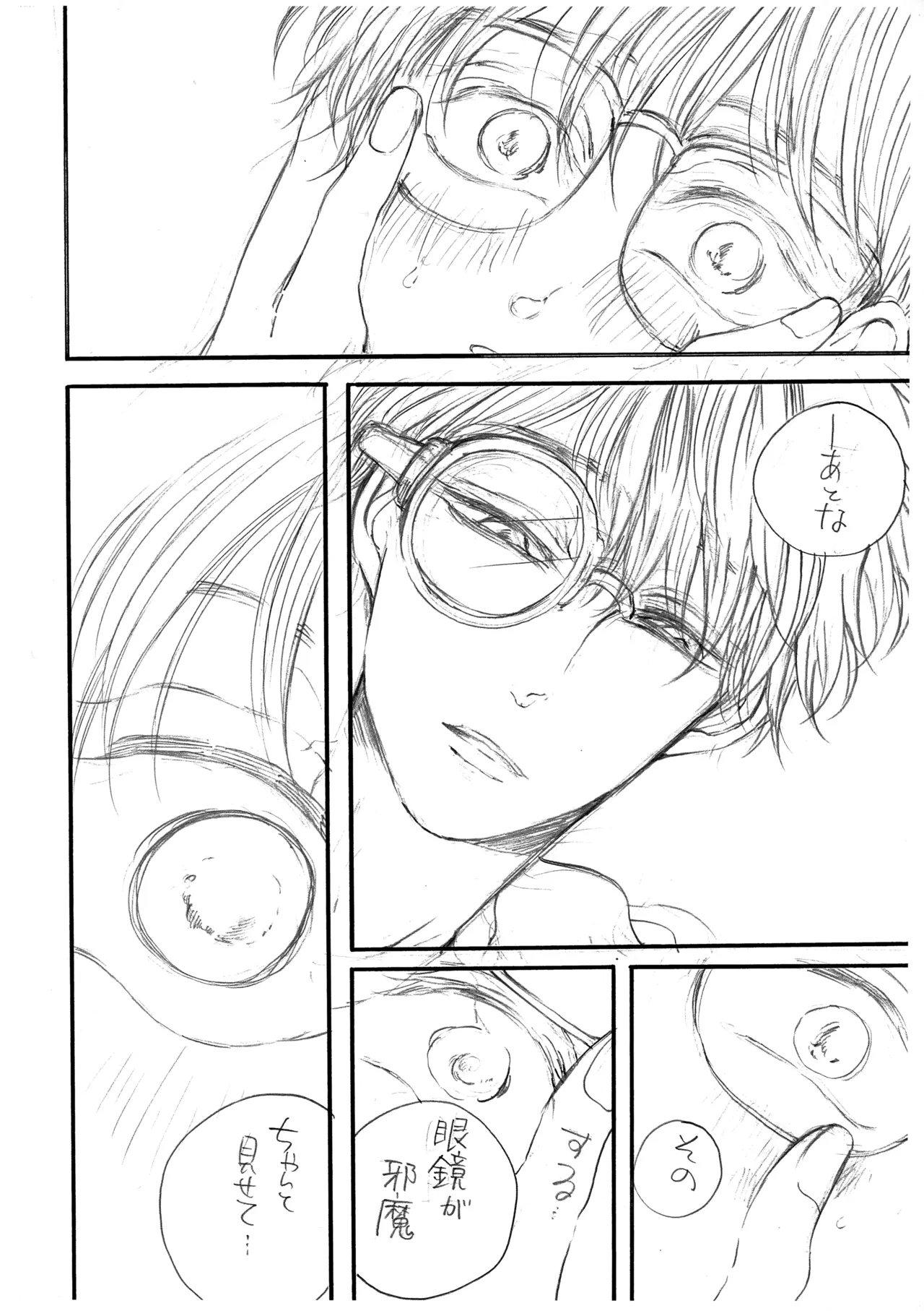 ひかりのうみのまっくらやみ - 103882
