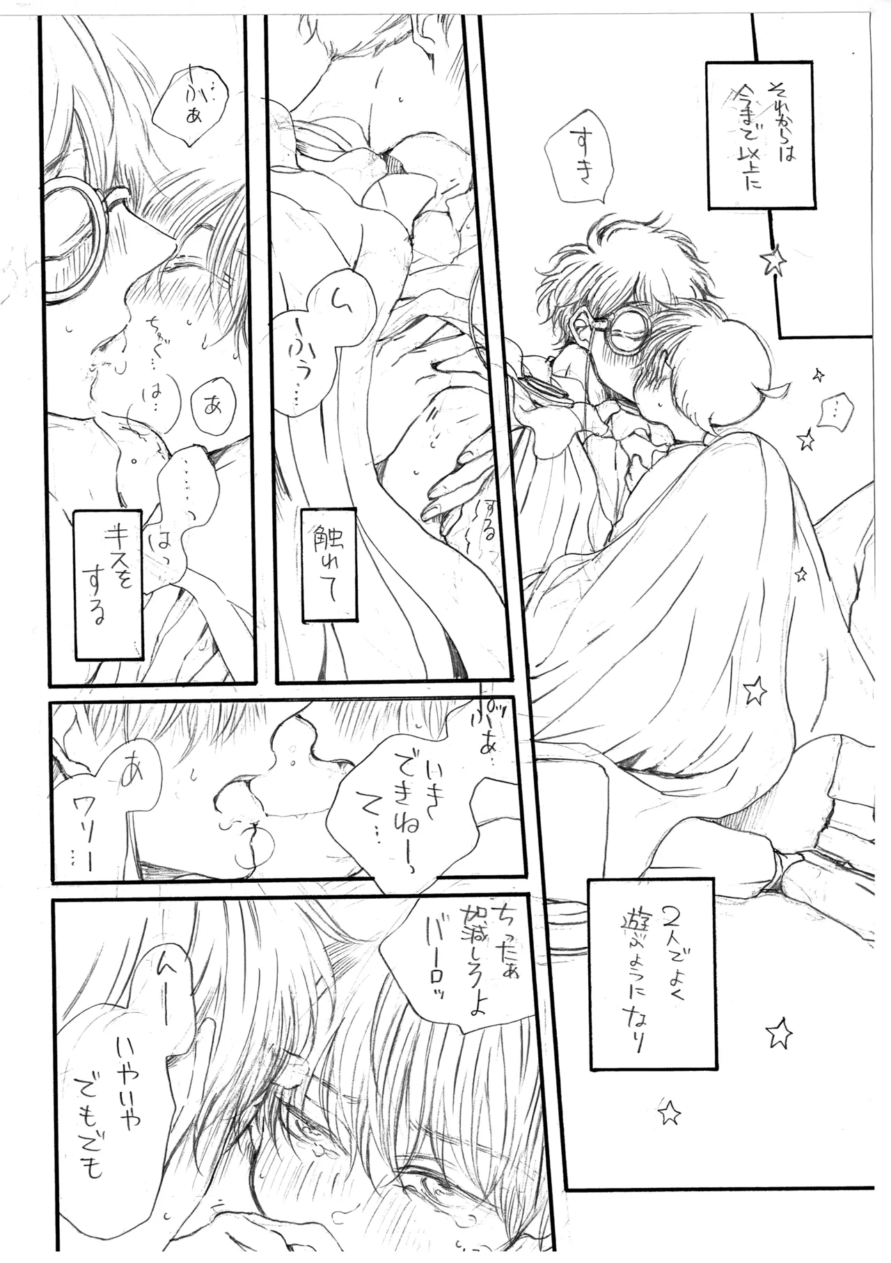 ひかりのうみのまっくらやみ - 103884