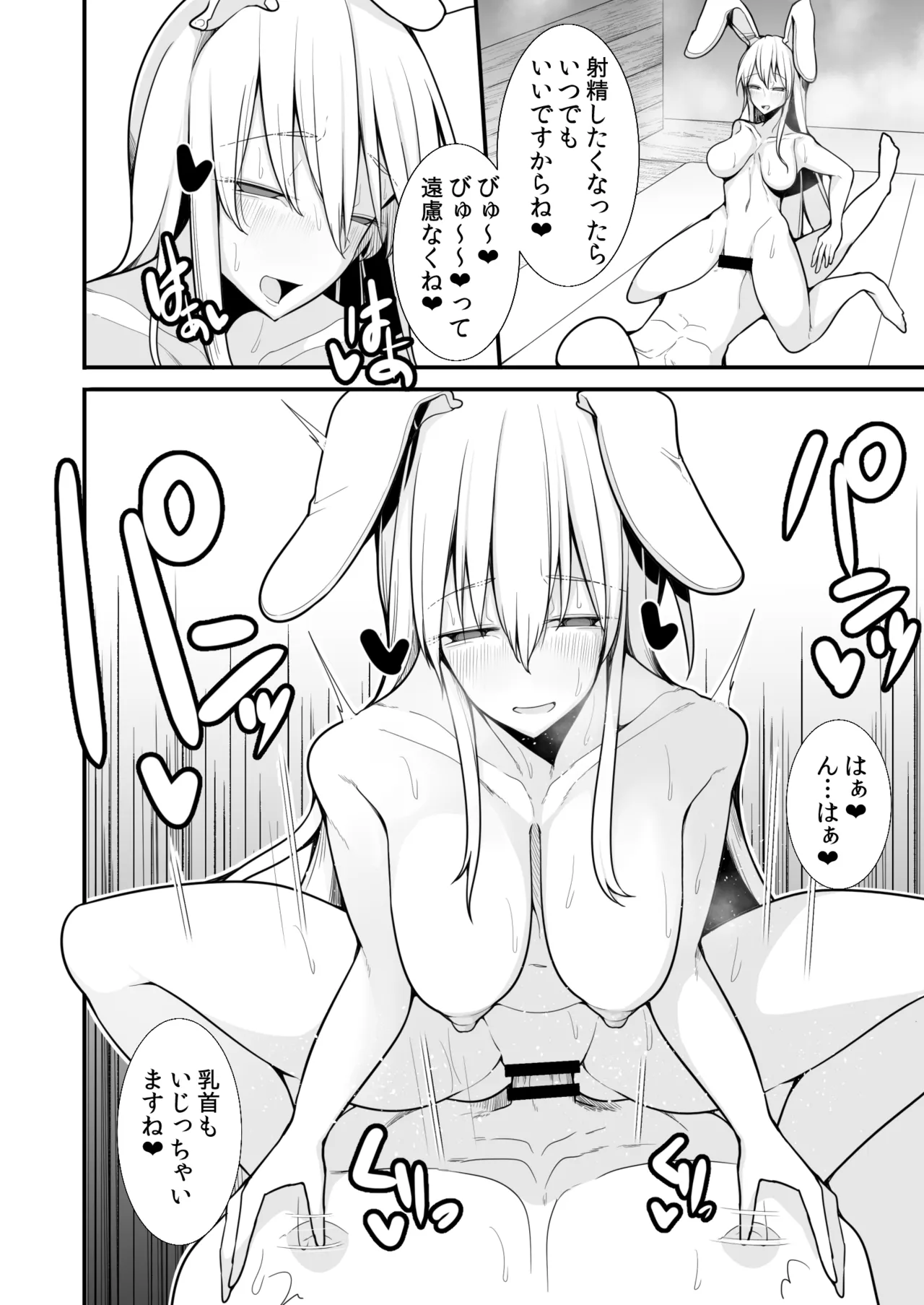 おいでませぬるぬる♥トルコ風呂永遠亭店へ - 104988