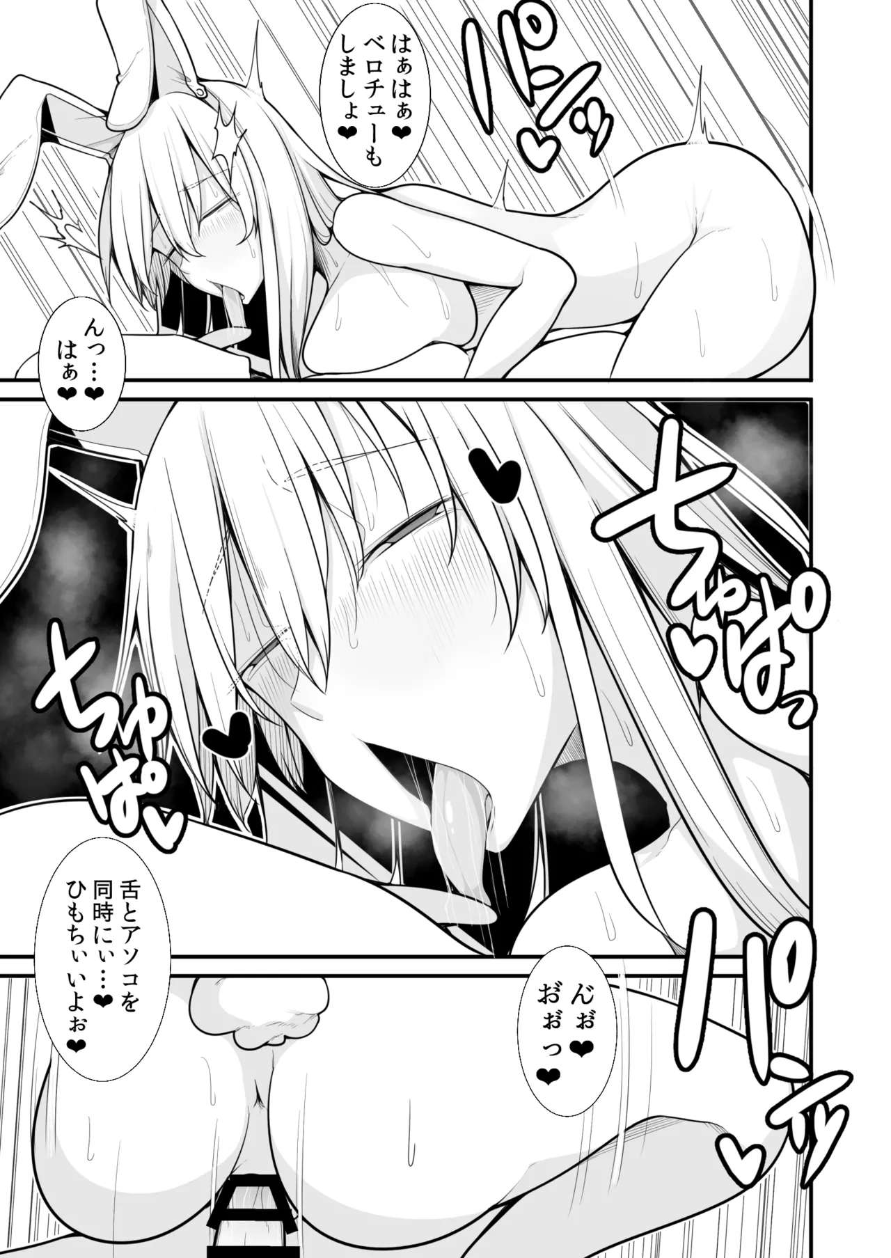 おいでませぬるぬる♥トルコ風呂永遠亭店へ - 104989