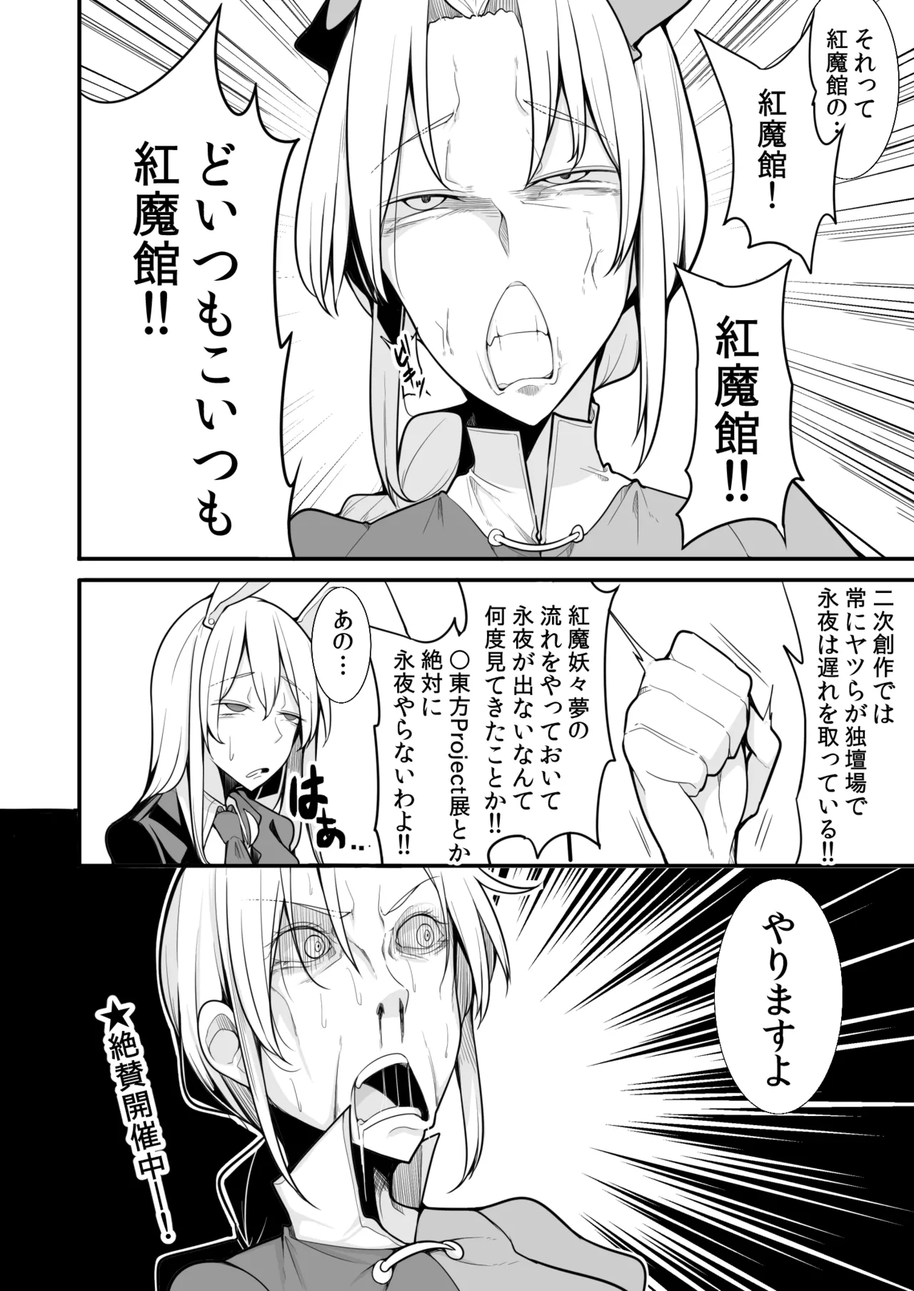 おいでませぬるぬる♥トルコ風呂永遠亭店へ - 104974