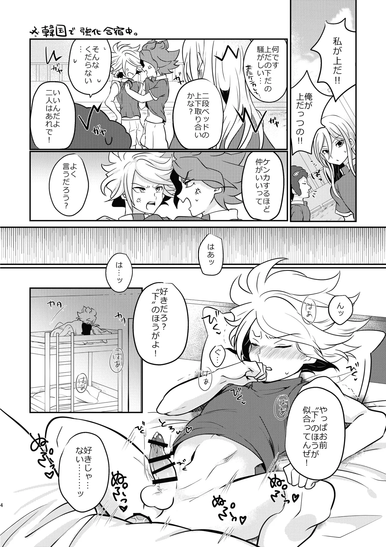 ケンカするほどナカがイイ! - 104999