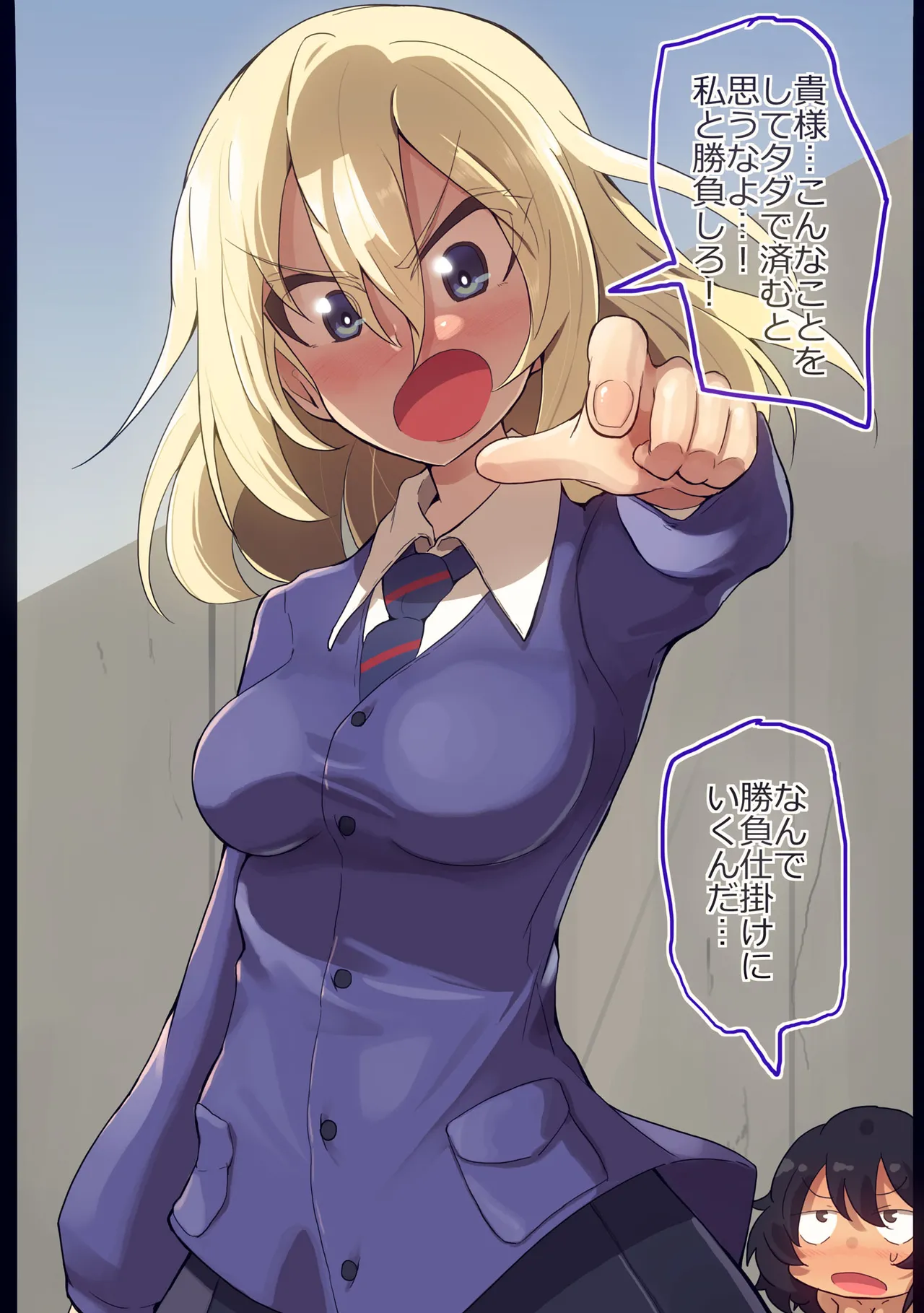 押田ちゃんと野球拳してみた - 107378