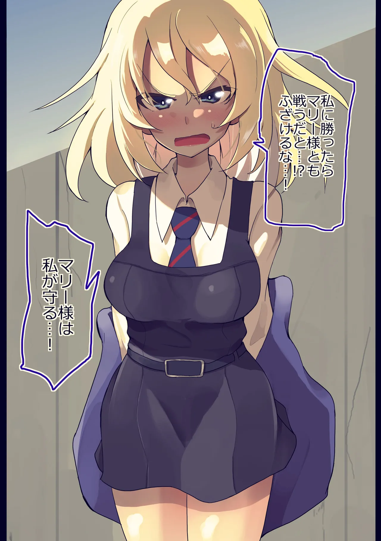 押田ちゃんと野球拳してみた - 107381