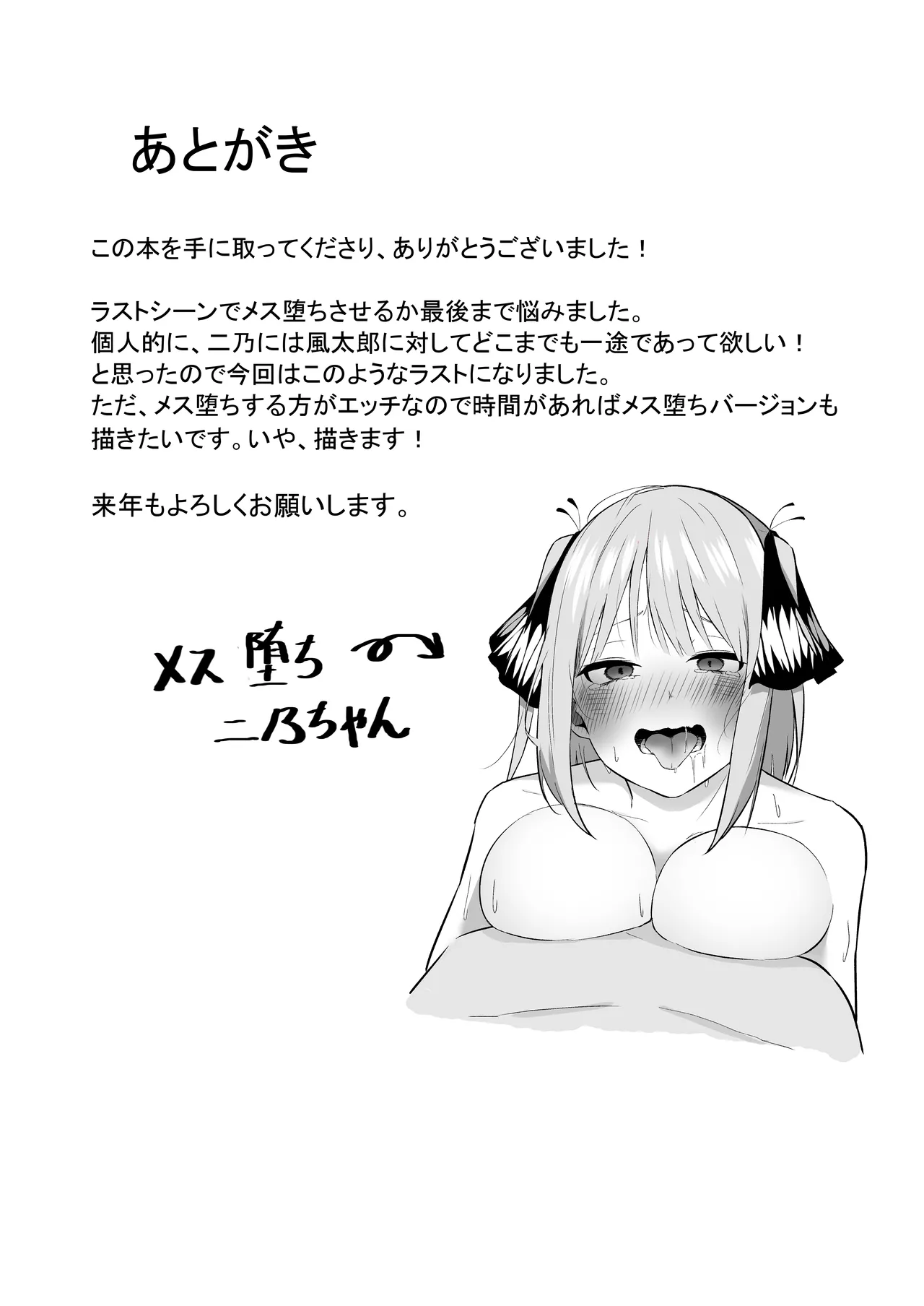 中野二乃催眠 - 107416