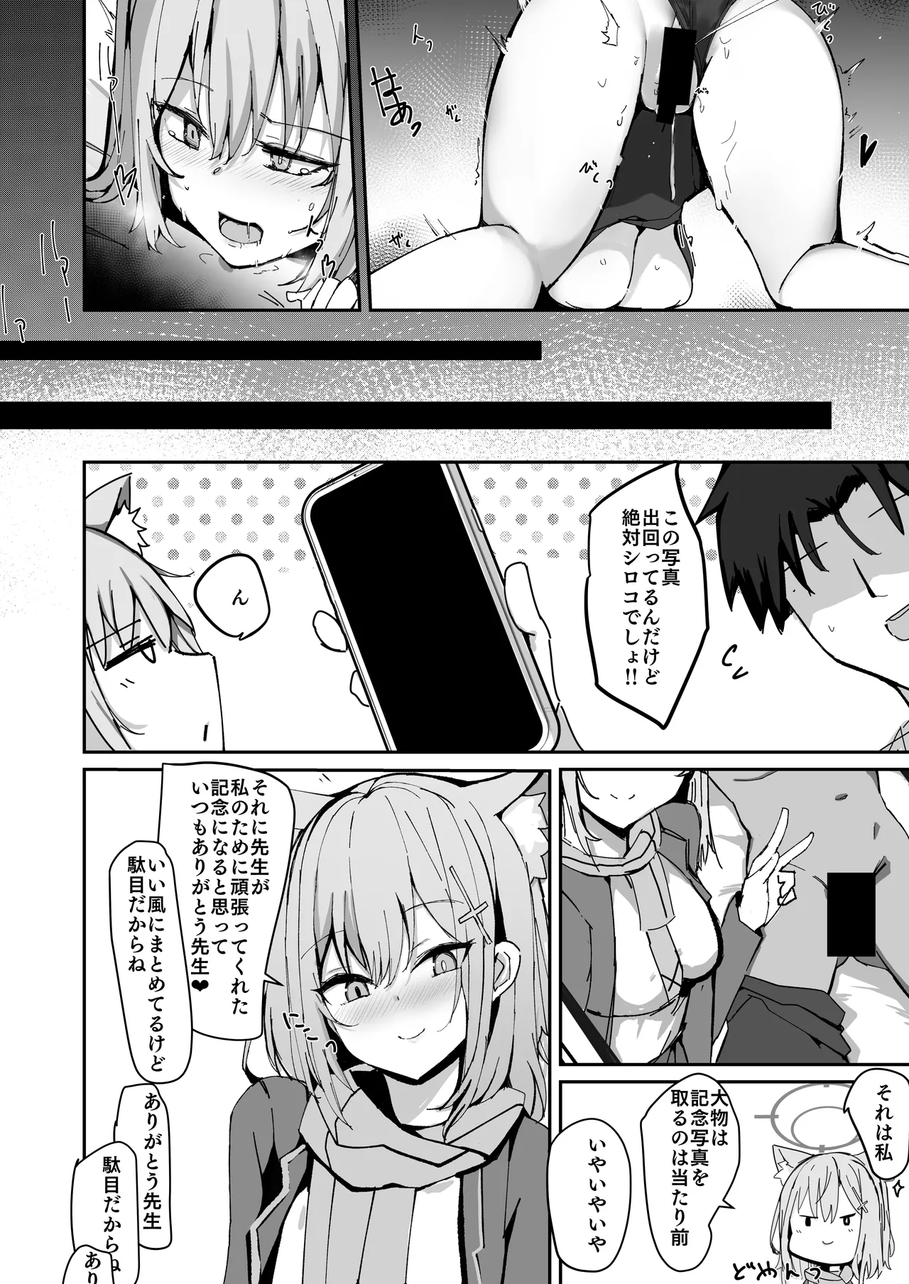 デリヘル呼んだらサオリが来てそのままえっちするほん総集編 - 107619