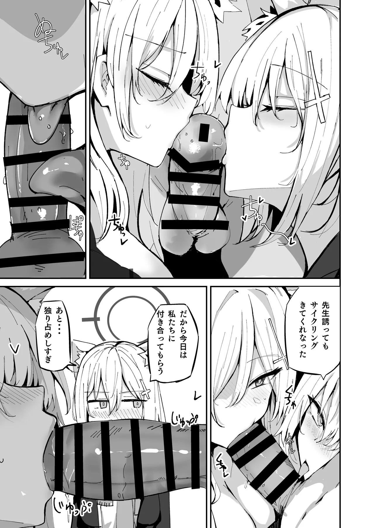 デリヘル呼んだらサオリが来てそのままえっちするほん総集編 - 107625